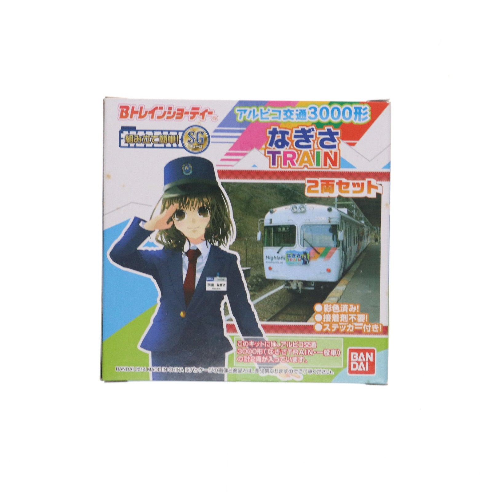 【中古即納】[RWM] 2250672 Bトレインショーティー アルピコ交通 3000形 なぎさTRAIN 2両セット 組み立てキット Nゲージ 鉄道模型 バンダイ(20140810)