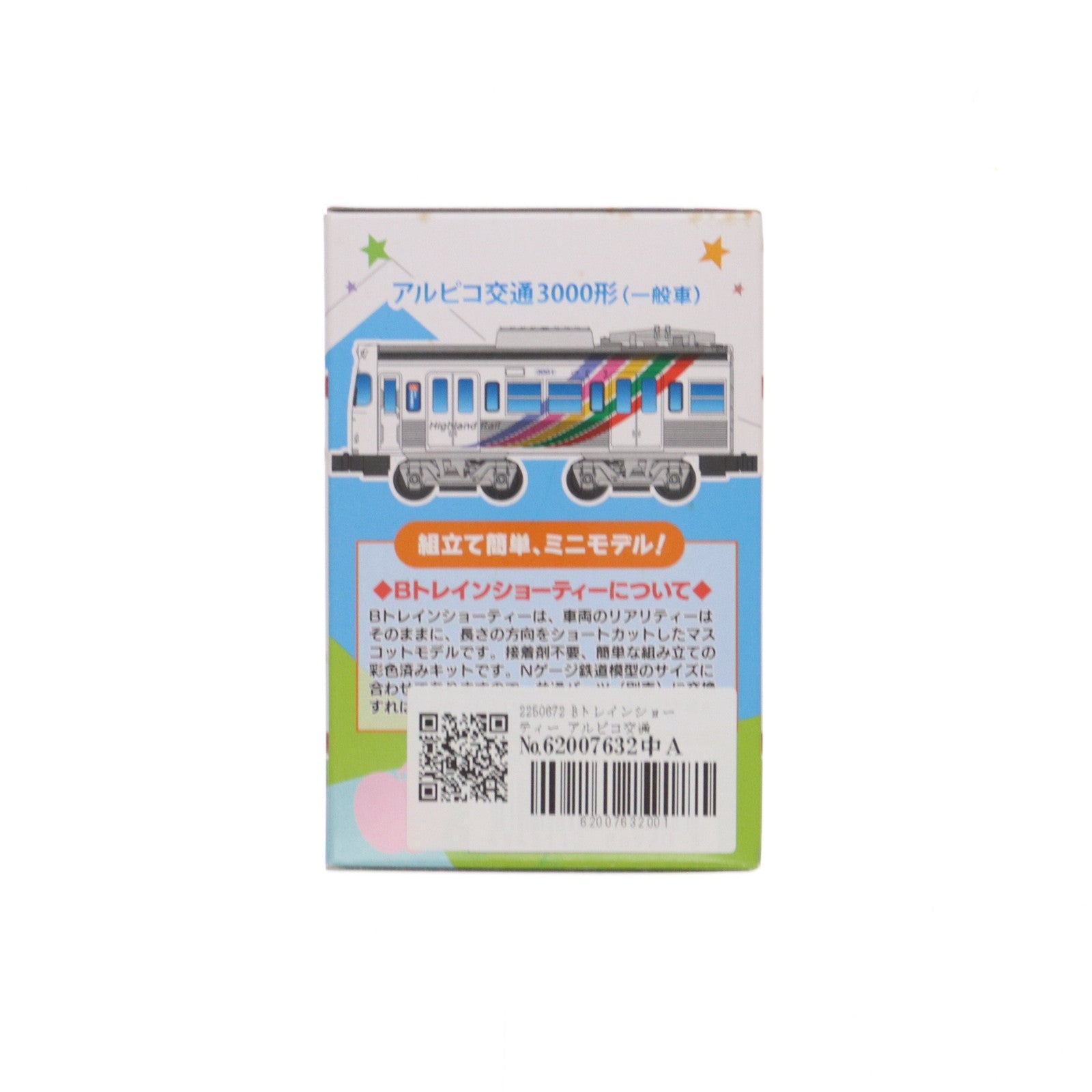【中古即納】[RWM] 2250672 Bトレインショーティー アルピコ交通 3000形 なぎさTRAIN 2両セット 組み立てキット Nゲージ 鉄道模型 バンダイ(20140810)