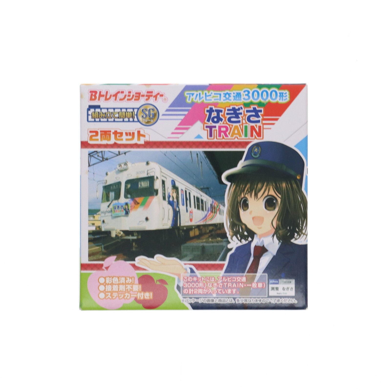 【中古即納】[RWM] 2250672 Bトレインショーティー アルピコ交通 3000形 なぎさTRAIN 2両セット 組み立てキット Nゲージ 鉄道模型 バンダイ(20140810)