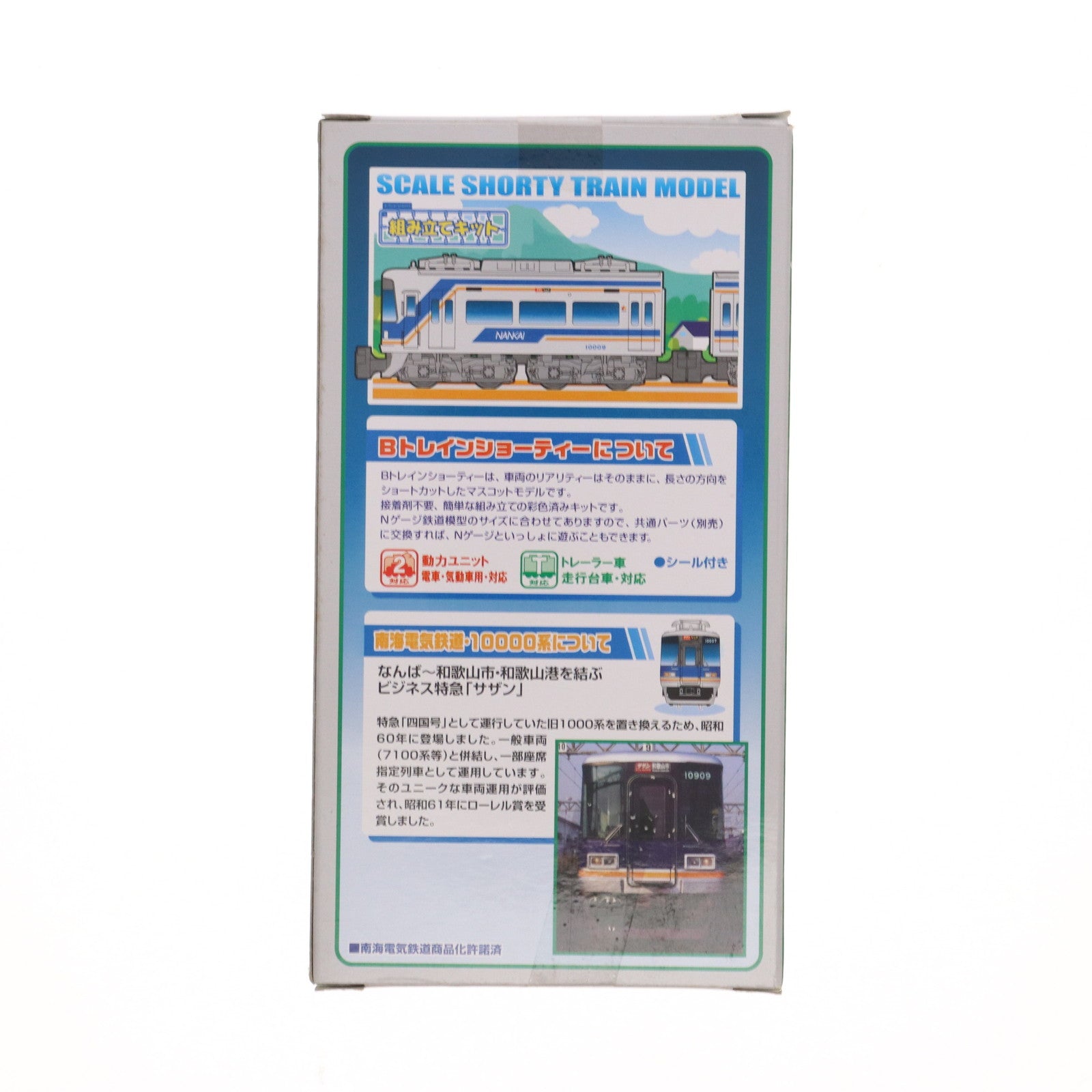 【中古即納】[RWM] Bトレインショーティー 南海電気鉄道 10000系・現塗装 4両セット 組み立てキット Nゲージ 鉄道模型 バンダイ(20110423)