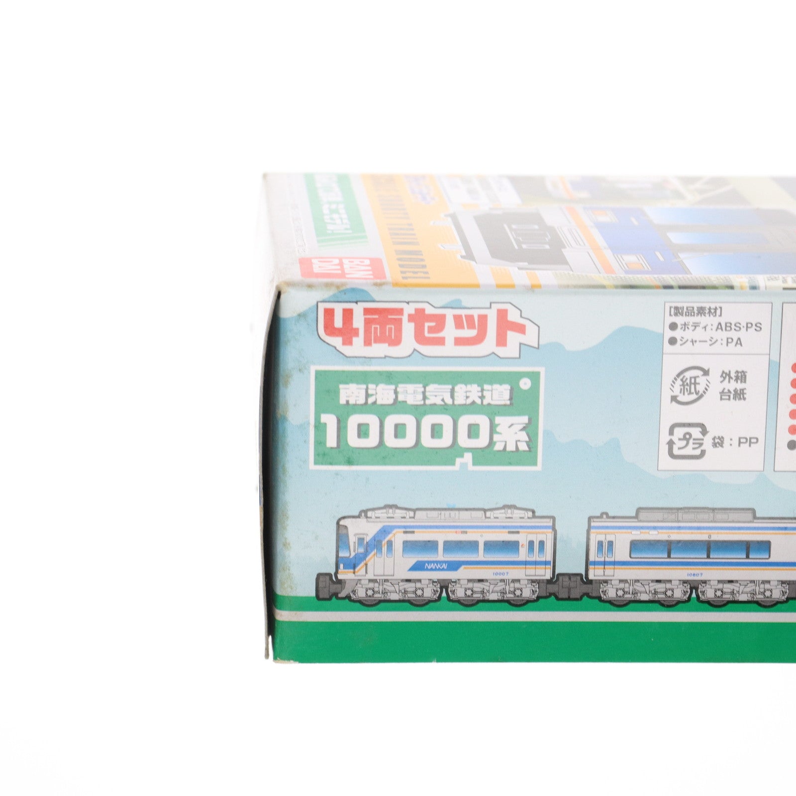 【中古即納】[RWM] Bトレインショーティー 南海電気鉄道 10000系・現塗装 4両セット 組み立てキット Nゲージ 鉄道模型 バンダイ(20110423)