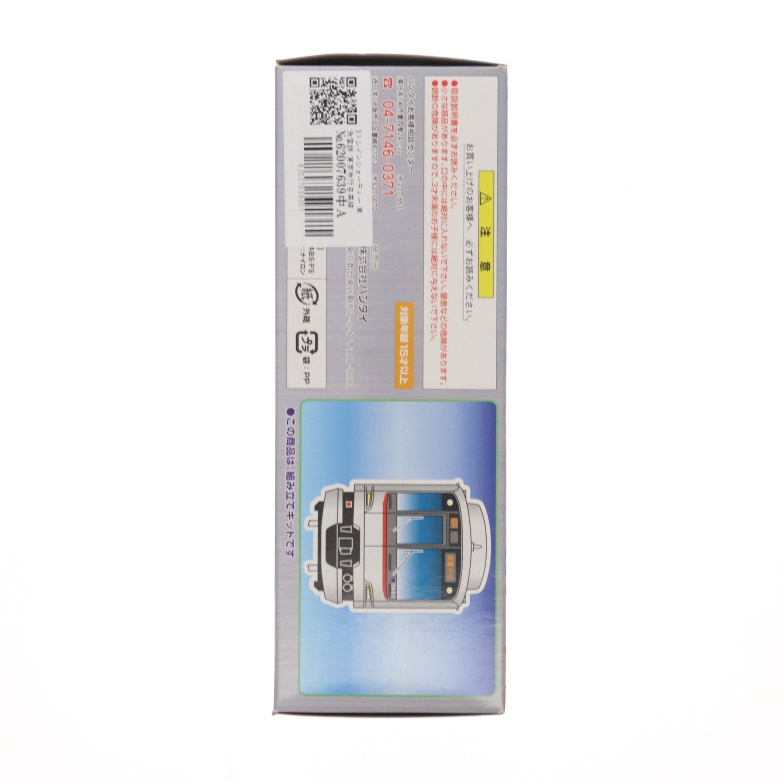 【中古即納】[RWM] Bトレインショーティー 東急電鉄 東京急行目黒線5080系 4両セット 組み立てキット Nゲージ 鉄道模型 バンダイ(20080423)