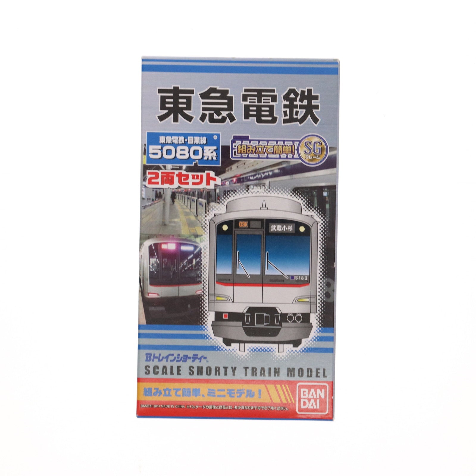 【中古即納】[RWM] Bトレインショーティー 東急電鉄 5080系 目黒線 2両セット 組み立てキット Nゲージ 鉄道模型 バンダイ(20140717)