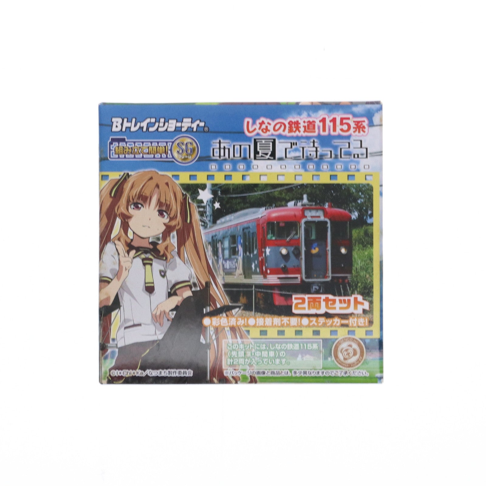 【中古即納】[RWM] Bトレインショーティー しなの鉄道115系・S2編成 「あの夏で待ってる」ラッピング列車(貴月イチカ&山乃檸檬パッケージ) 組み立てキット Nゲージ 鉄道模型 バンダイ(20140628)