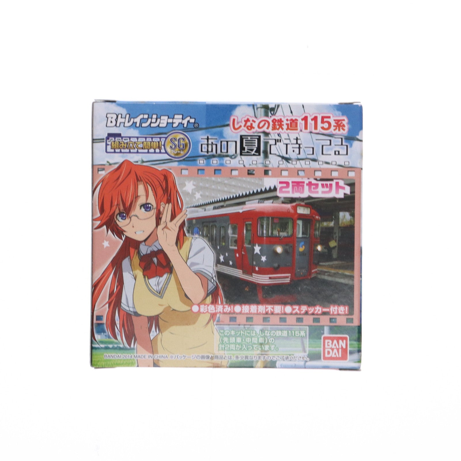 【中古即納】[RWM] Bトレインショーティー しなの鉄道115系・S2編成 「あの夏で待ってる」ラッピング列車(貴月イチカ&山乃檸檬パッケージ) 組み立てキット Nゲージ 鉄道模型 バンダイ(20140628)