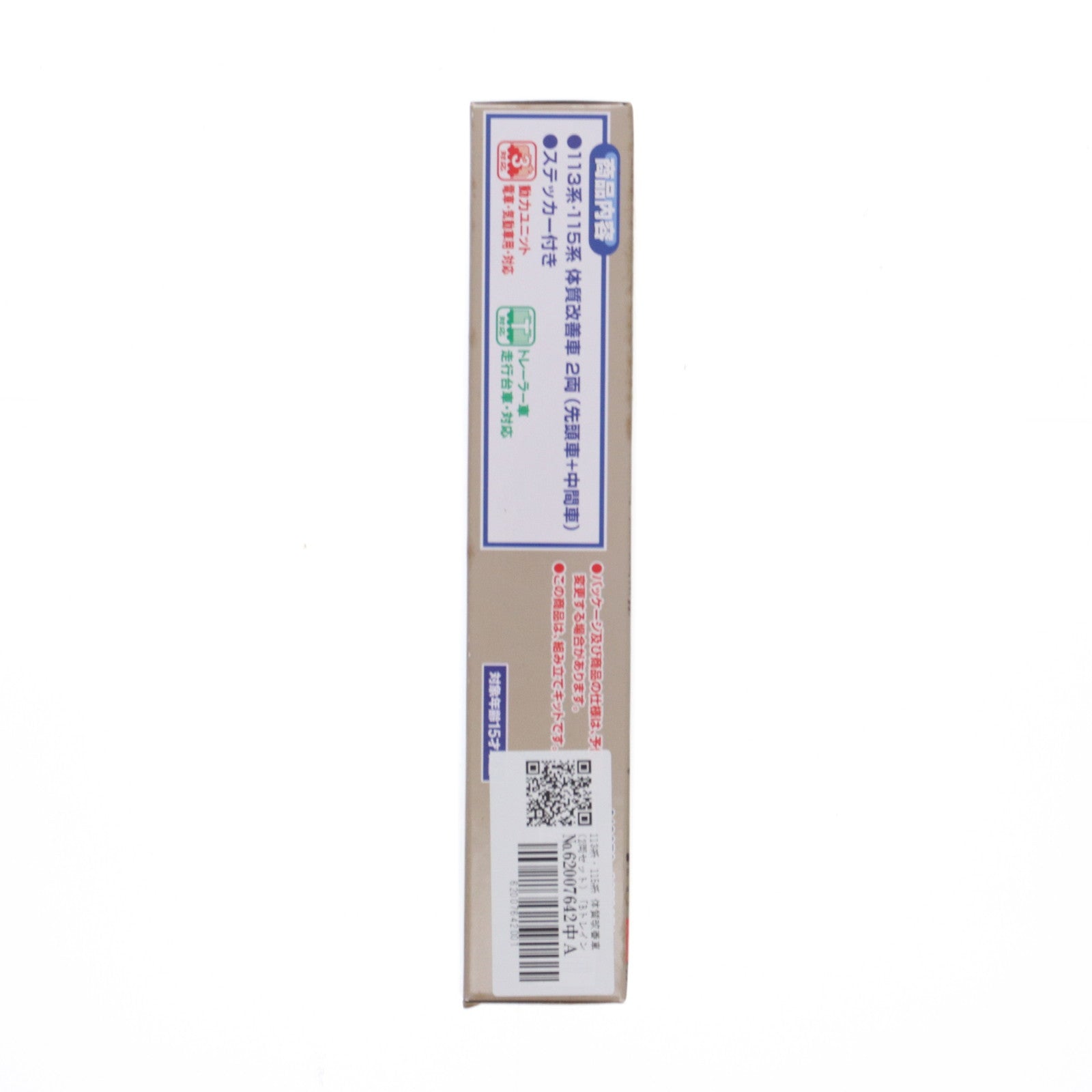 【中古即納】[RWM] トレインボックス限定 Bトレインショーティー 113系・115系 体質改善車 カフェオレ色 2両セット 組み立てキット Nゲージ 鉄道模型 バンダイ(20141010)