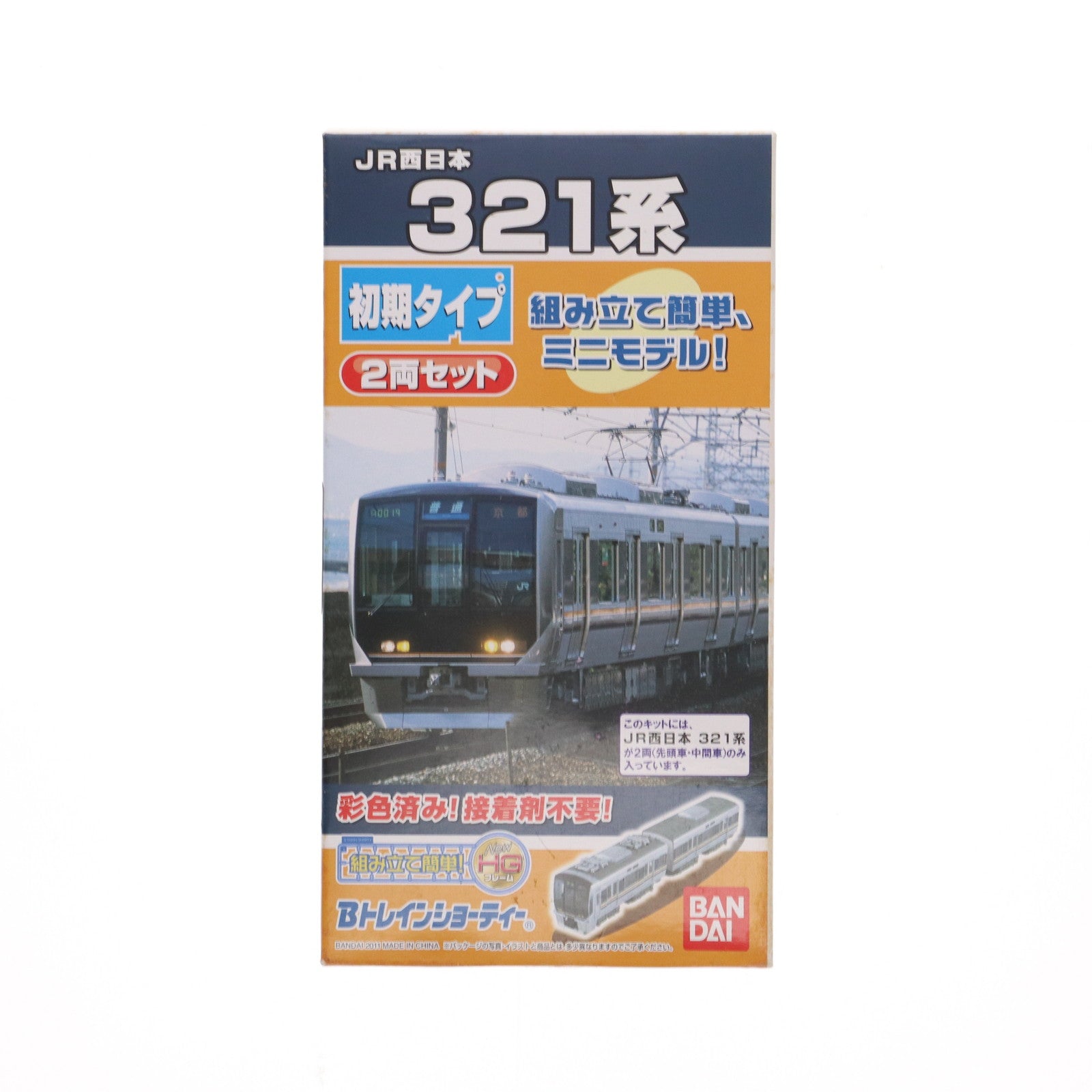 【中古即納】[RWM] Bトレインショーティー JR西日本 321系 初期タイプ 2両セット 組み立てキット Nゲージ 鉄道模型 バンダイ(20111026)
