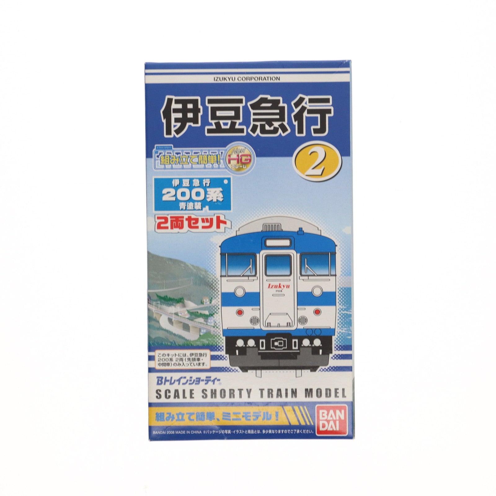 【中古即納】[RWM] Bトレインショーティー 伊豆急行 200系青塗装 2両セット 組み立てキット Nゲージ 鉄道模型 バンダイ(20080630)