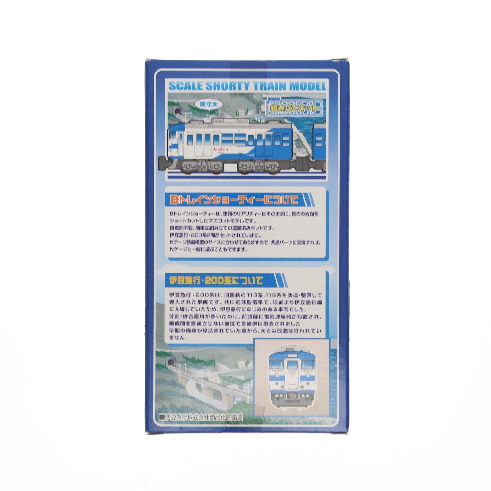 【中古即納】[RWM] Bトレインショーティー 伊豆急行 200系青塗装 2両セット 組み立てキット Nゲージ 鉄道模型 バンダイ(20080630)
