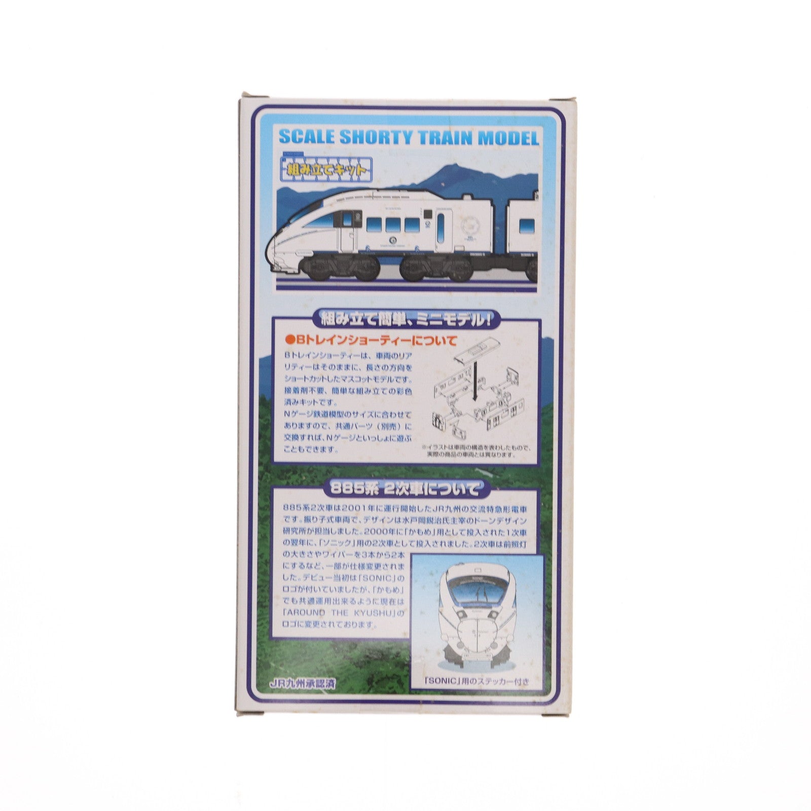 【中古即納】[RWM] Bトレインショーティー 885系(2次車) Bセット 2両セット 組み立てキット Nゲージ 鉄道模型 バンダイ(20140809)
