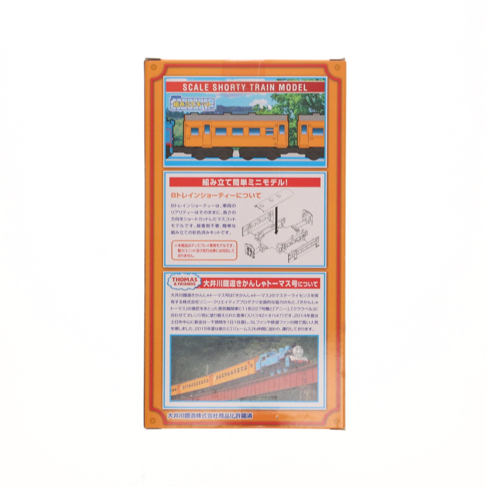 【中古即納】[RWM] Bトレインショーティー 大井川鐵道 きかんしゃトーマス号 客車 (スハフ42+オハ47) 2両セット Nゲージ 鉄道模型 バンダイ(20150812)