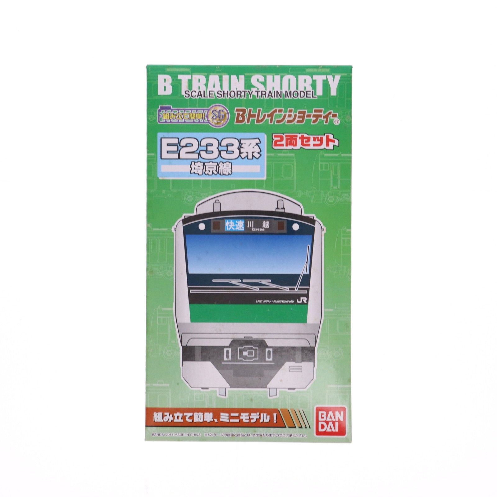 【中古即納】[RWM] 0182008 Bトレインショーティー E233系 埼京線 2両セット 組み立てキット Nゲージ 鉄道模型 バンダイ(20140914)