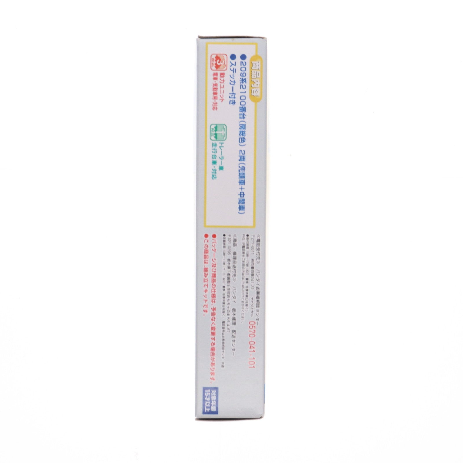 【中古即納】[RWM] Bトレインショーティー 209系・房総色 2両セット 組み立てキット Nゲージ 鉄道模型 バンダイ(20140524)