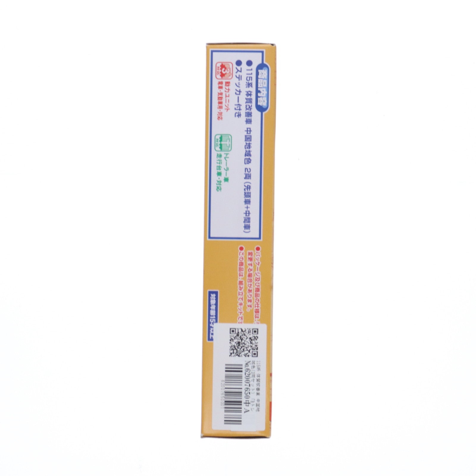 【中古即納】[RWM] トレインボックス限定 Bトレインショーティー 115系 体質改善車 中国地域色 2両セット 組み立てキット Nゲージ 鉄道模型 バンダイ(20141010)