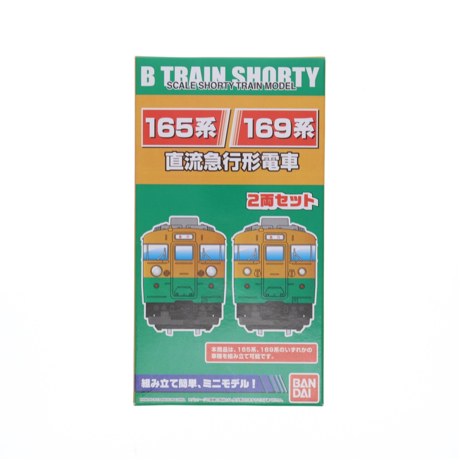 【中古即納】[RWM] Bトレインショーティー 165系/169系・国鉄急行色 2両セット 組み立てキット Nゲージ 鉄道模型 バンダイ(20130824)