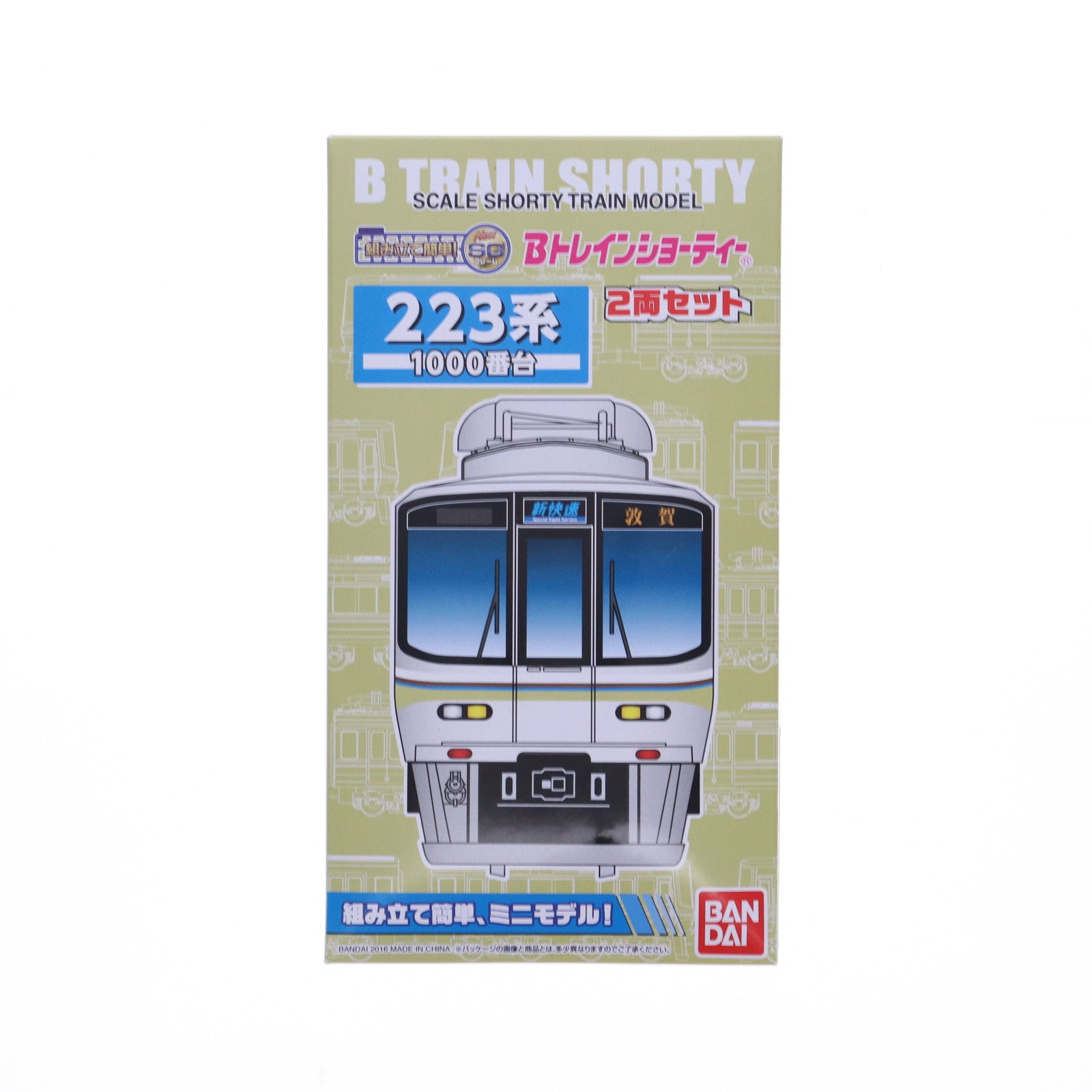 【中古即納】[RWM] Bトレインショーティー 223系1000番台 2両セット 組み立てキット Nゲージ 鉄道模型 バンダイ(20160511)