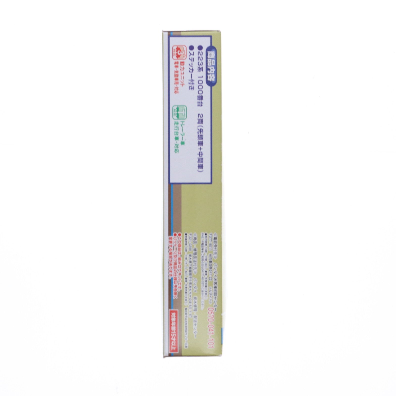 【中古即納】[RWM] Bトレインショーティー 223系1000番台 2両セット 組み立てキット Nゲージ 鉄道模型 バンダイ(20160511)