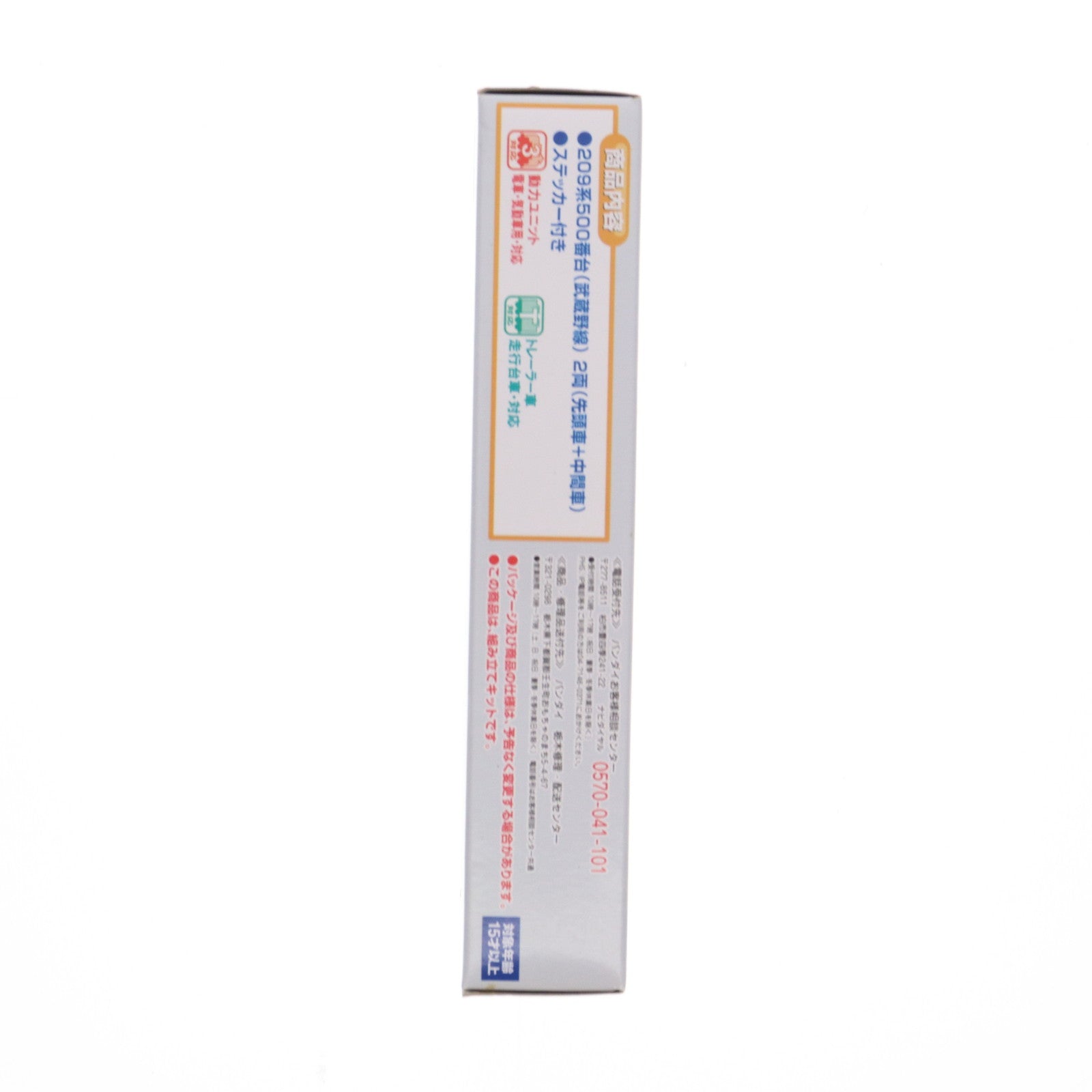 【中古即納】[RWM] Bトレインショーティー 209系500番台(武蔵野線) 2両セット 組み立てキット Nゲージ 鉄道模型 バンダイ(20140531)