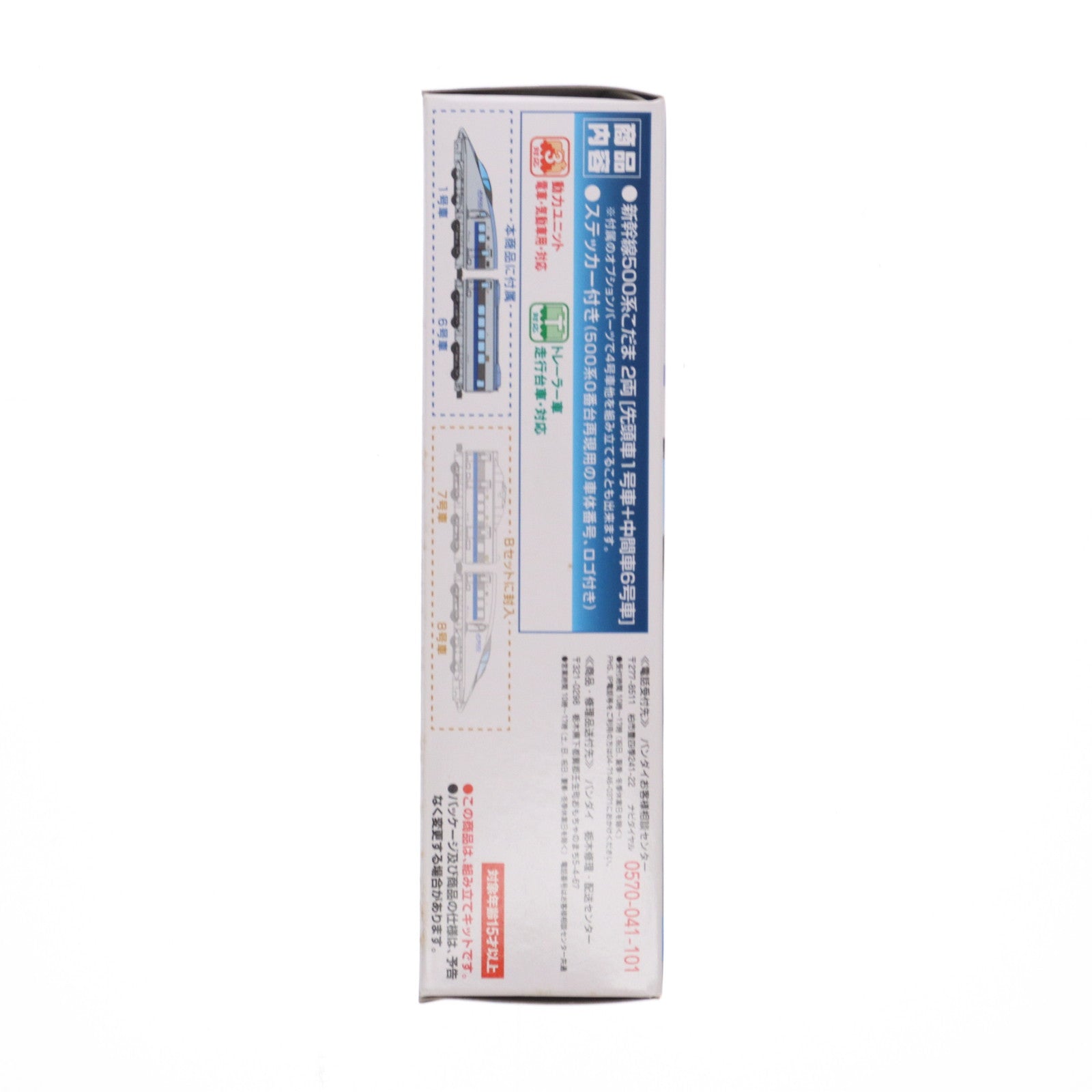 【中古即納】[RWM] Bトレインショーティー 新幹線500系こだま・Aセット 2両セット 組み立てキット Nゲージ 鉄道模型(820167) バンダイ(20140301)