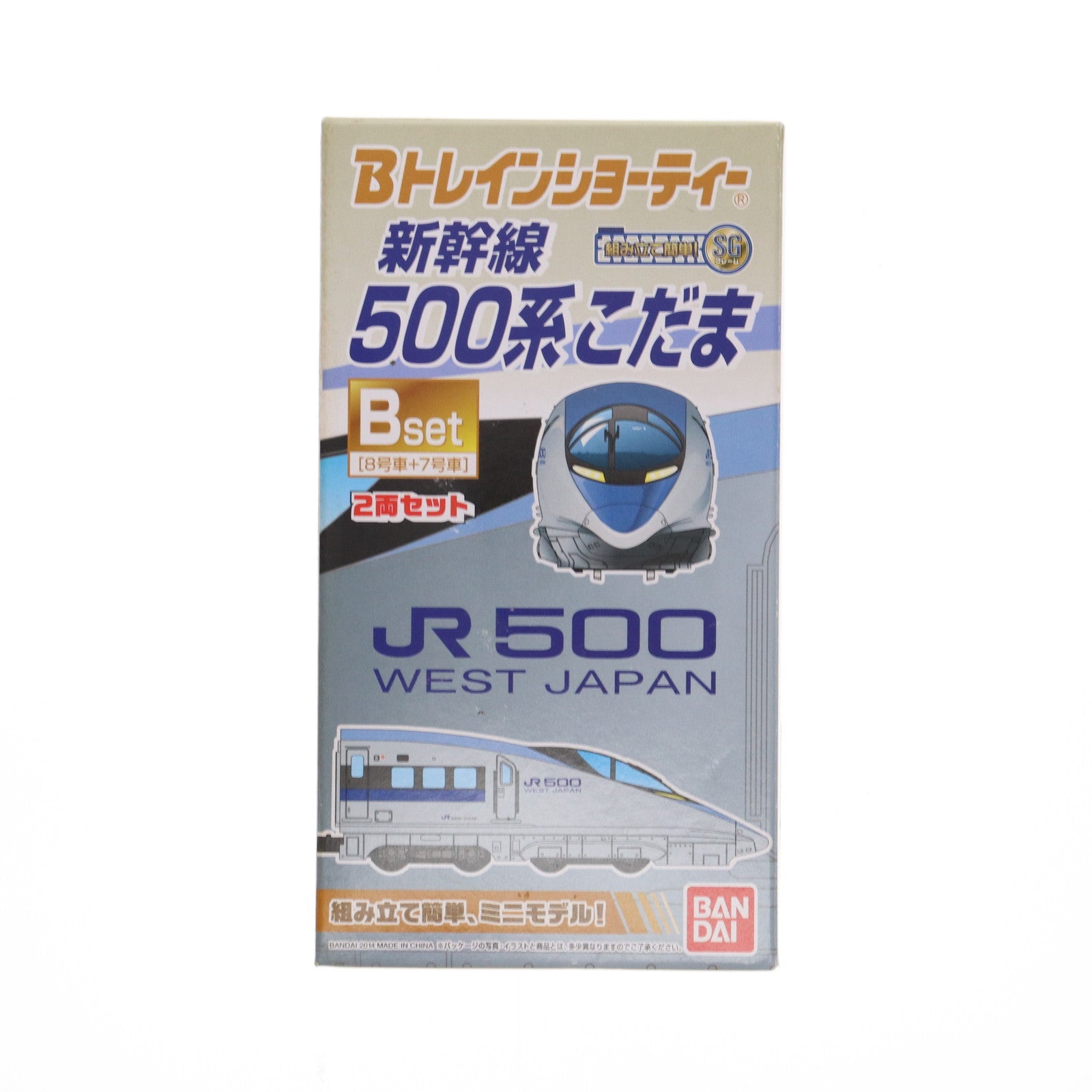 【中古即納】[RWM] 763075 Bトレインショーティー 新幹線500系こだま Bセット(8号車+7号車) 2両セット 組み立てキット Nゲージ 鉄道模型 バンダイ(20140301)