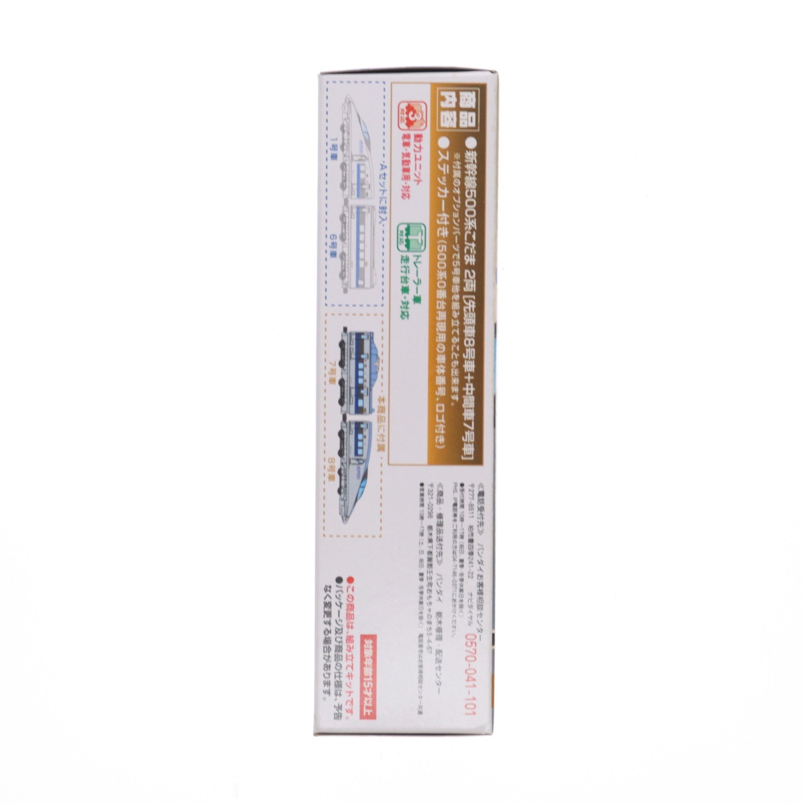【中古即納】[RWM] 763075 Bトレインショーティー 新幹線500系こだま Bセット(8号車+7号車) 2両セット 組み立てキット Nゲージ 鉄道模型 バンダイ(20140301)