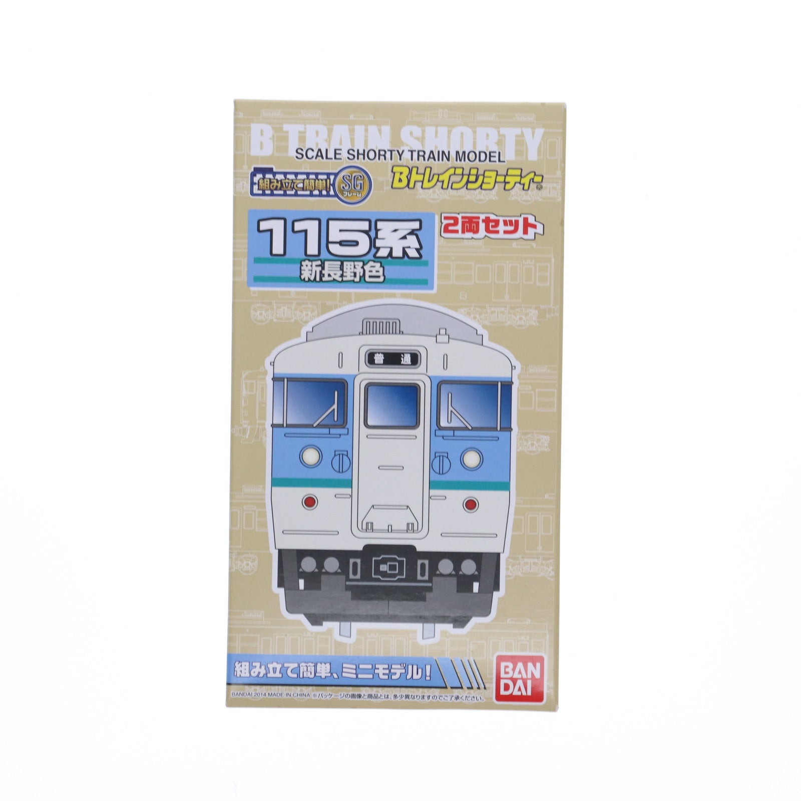 【中古即納】[RWM] Bトレインショーティー 115系 新長野色 2両セット 組み立てキット Nゲージ 鉄道模型 バンダイ(20140626)