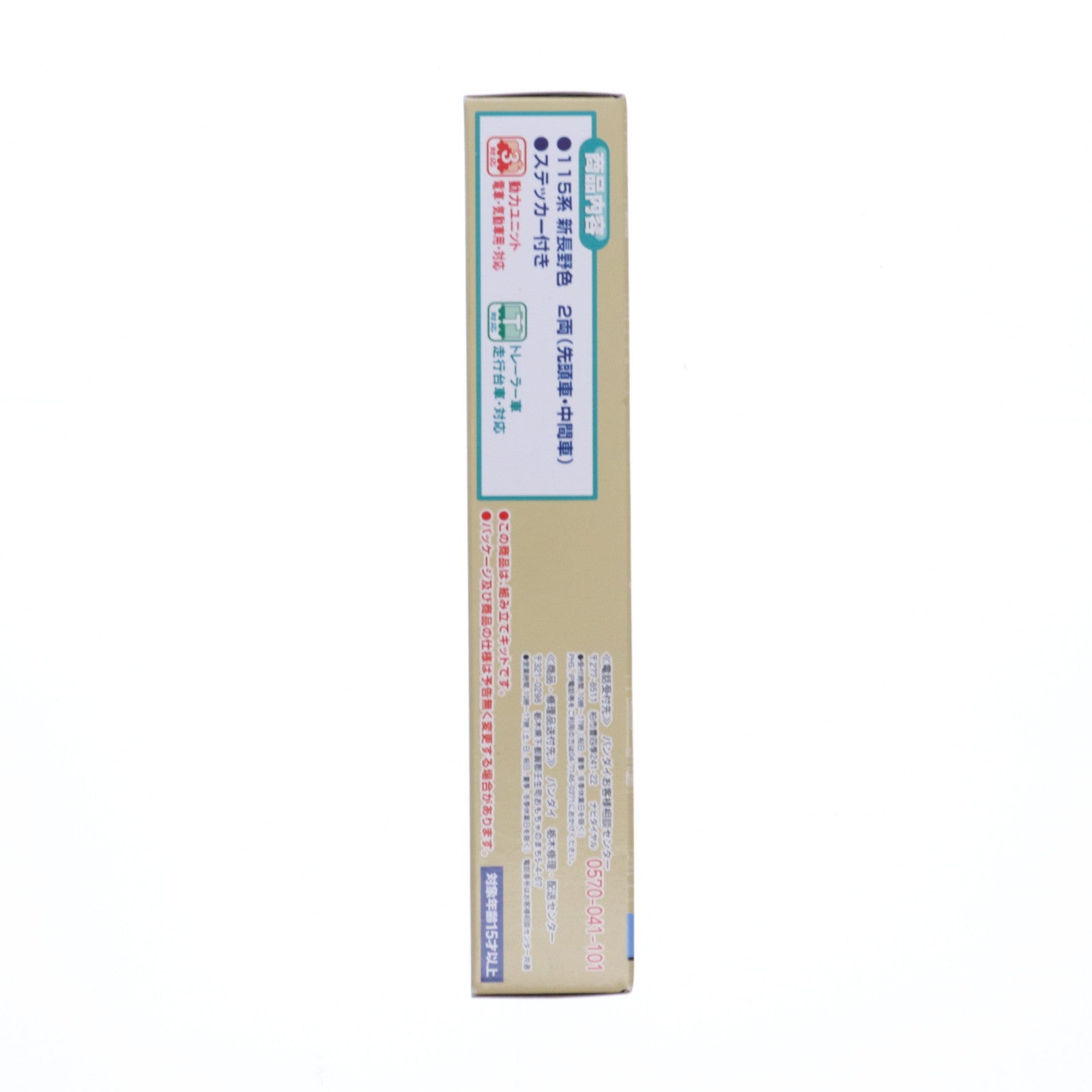 【中古即納】[RWM] Bトレインショーティー 115系 新長野色 2両セット 組み立てキット Nゲージ 鉄道模型 バンダイ(20140626)