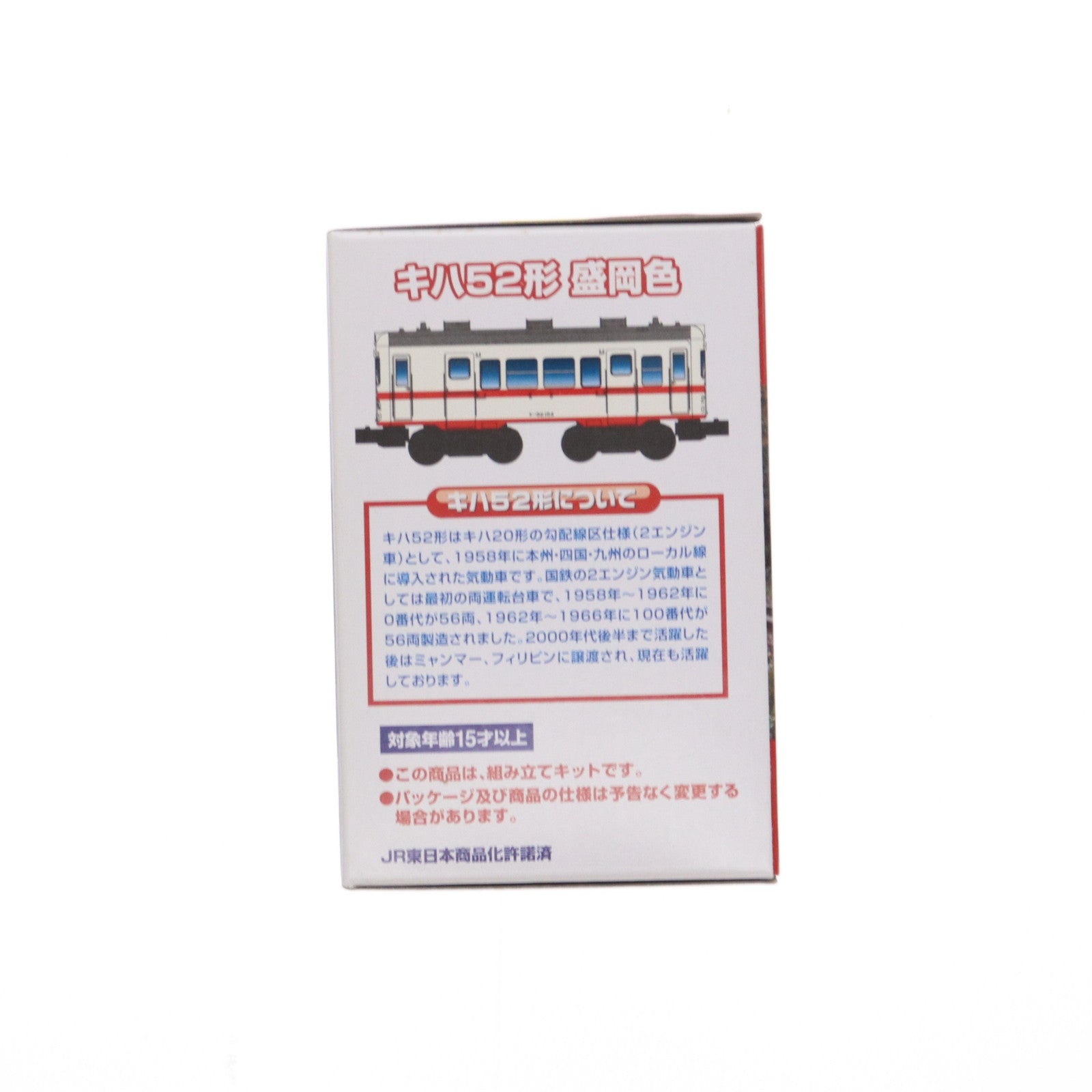 【中古即納】[RWM] Bトレインショーティー キハ52形 盛岡色+盛岡色(機関更新色) 2両セット 組み立てキット Nゲージ 鉄道模型 バンダイ(20140926)