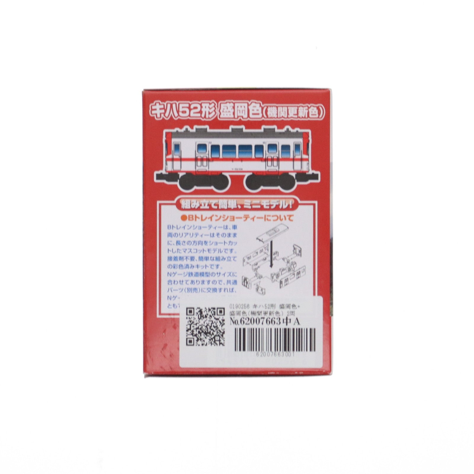 【中古即納】[RWM] Bトレインショーティー キハ52形 盛岡色+盛岡色(機関更新色) 2両セット 組み立てキット Nゲージ 鉄道模型 バンダイ(20140926)