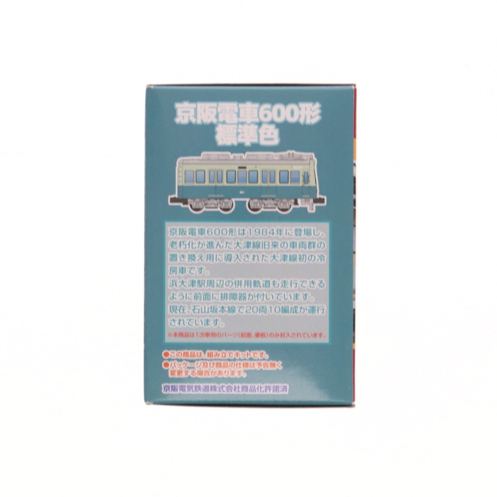 【中古即納】[RWM] Bトレインショーティー 京阪電車 600形 標準色+特急色 2両セット 組み立てキット Nゲージ 鉄道模型 バンダイ(20150812)