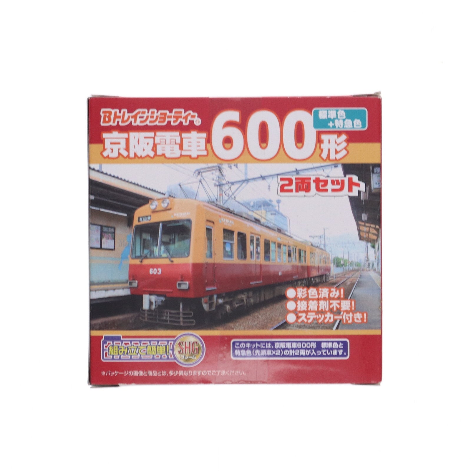 【中古即納】[RWM] Bトレインショーティー 京阪電車 600形 標準色+特急色 2両セット 組み立てキット Nゲージ 鉄道模型 バンダイ(20150812)