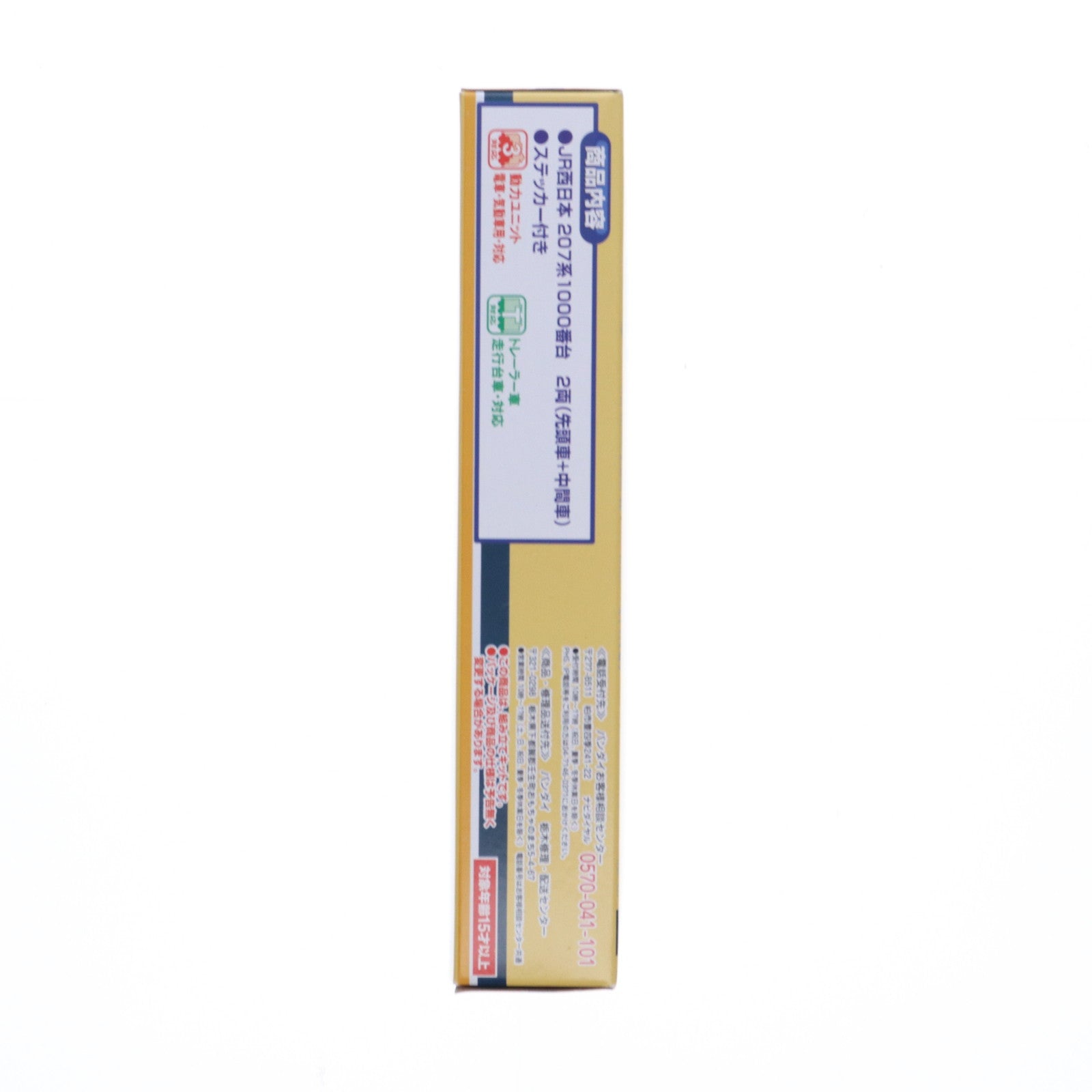 【中古即納】[RWM] Bトレインショーティー JR西日本 207系1000番台 2両セット 組み立てキット Nゲージ 鉄道模型 バンダイ(20160511)