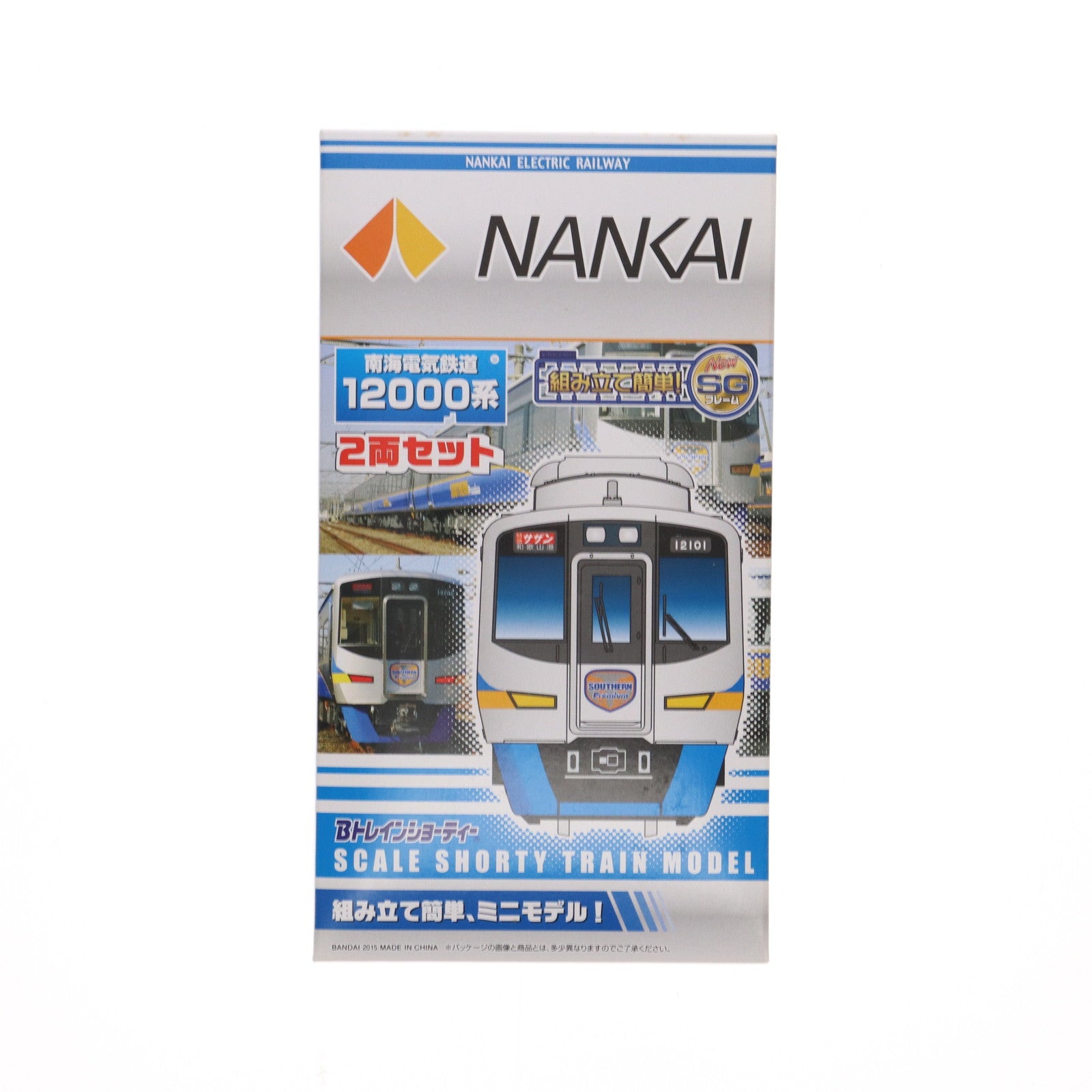 【中古即納】[RWM] Bトレインショーティー 南海電気鉄道 12000系・サザンプレミアム 2両セット 組み立てキット Nゲージ 鉄道模型 バンダイ(20151010)
