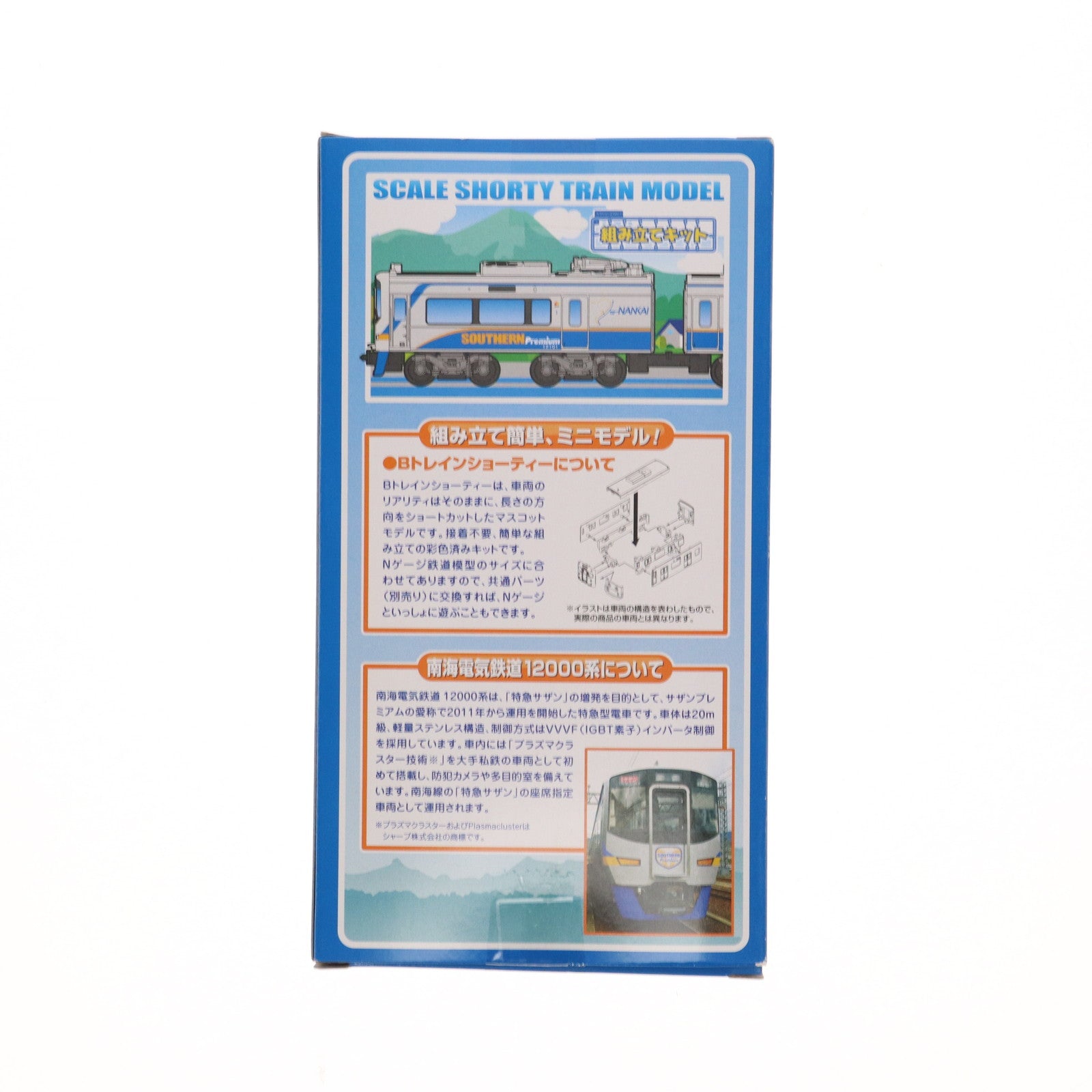 【中古即納】[RWM] Bトレインショーティー 南海電気鉄道 12000系・サザンプレミアム 2両セット 組み立てキット Nゲージ 鉄道模型 バンダイ(20151010)