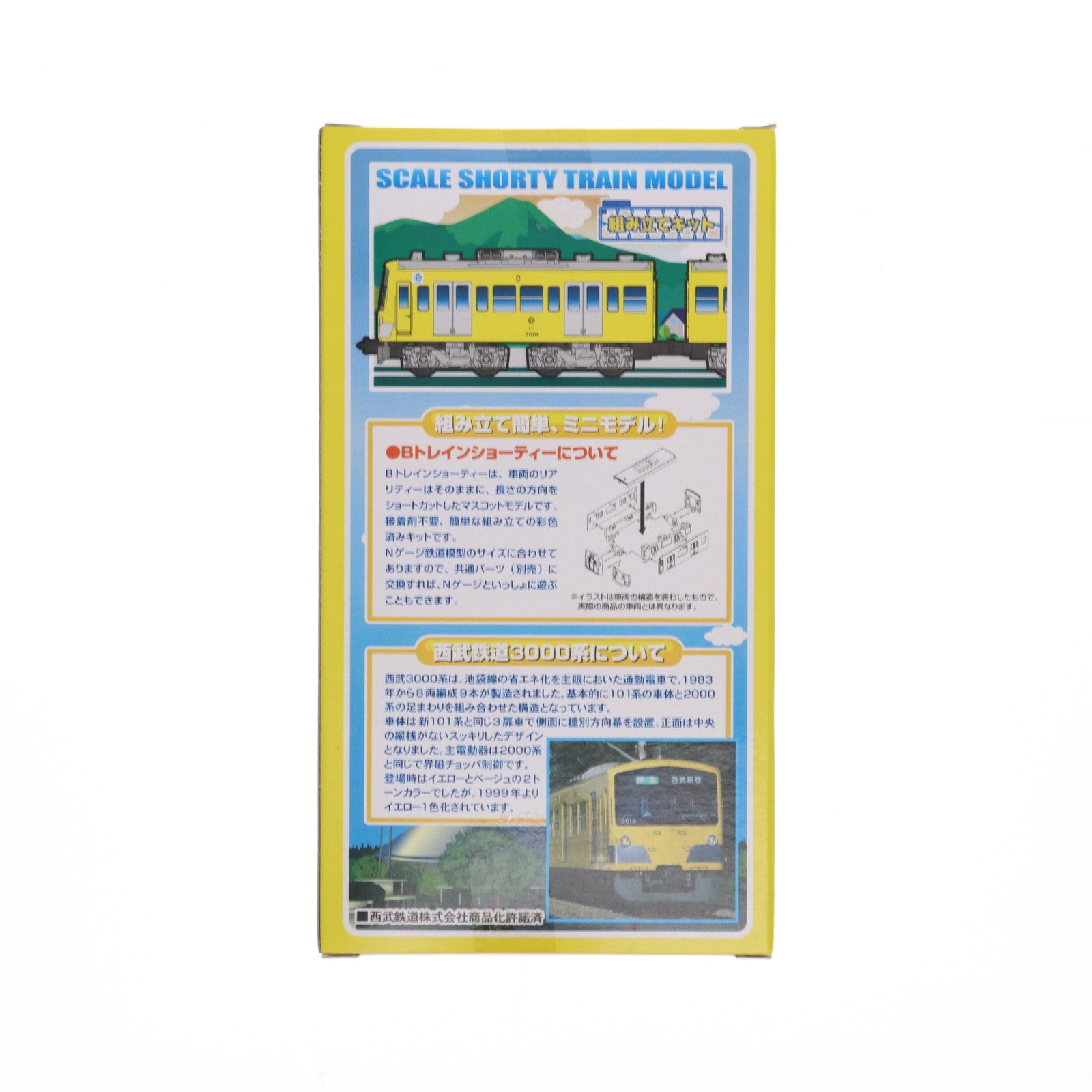 【中古即納】[RWM] 西武限定 Bトレインショーティー 西武鉄道 3000系 2両セット 組み立てキット Nゲージ 鉄道模型 バンダイ(20140617)