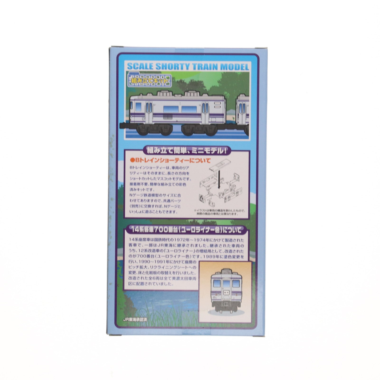 【中古即納】[RWM] 822666 Bトレインショーティー 14系700番台 ユーロライナー色 2両セット 組み立てキット Nゲージ 鉄道模型 バンダイ(20140118)