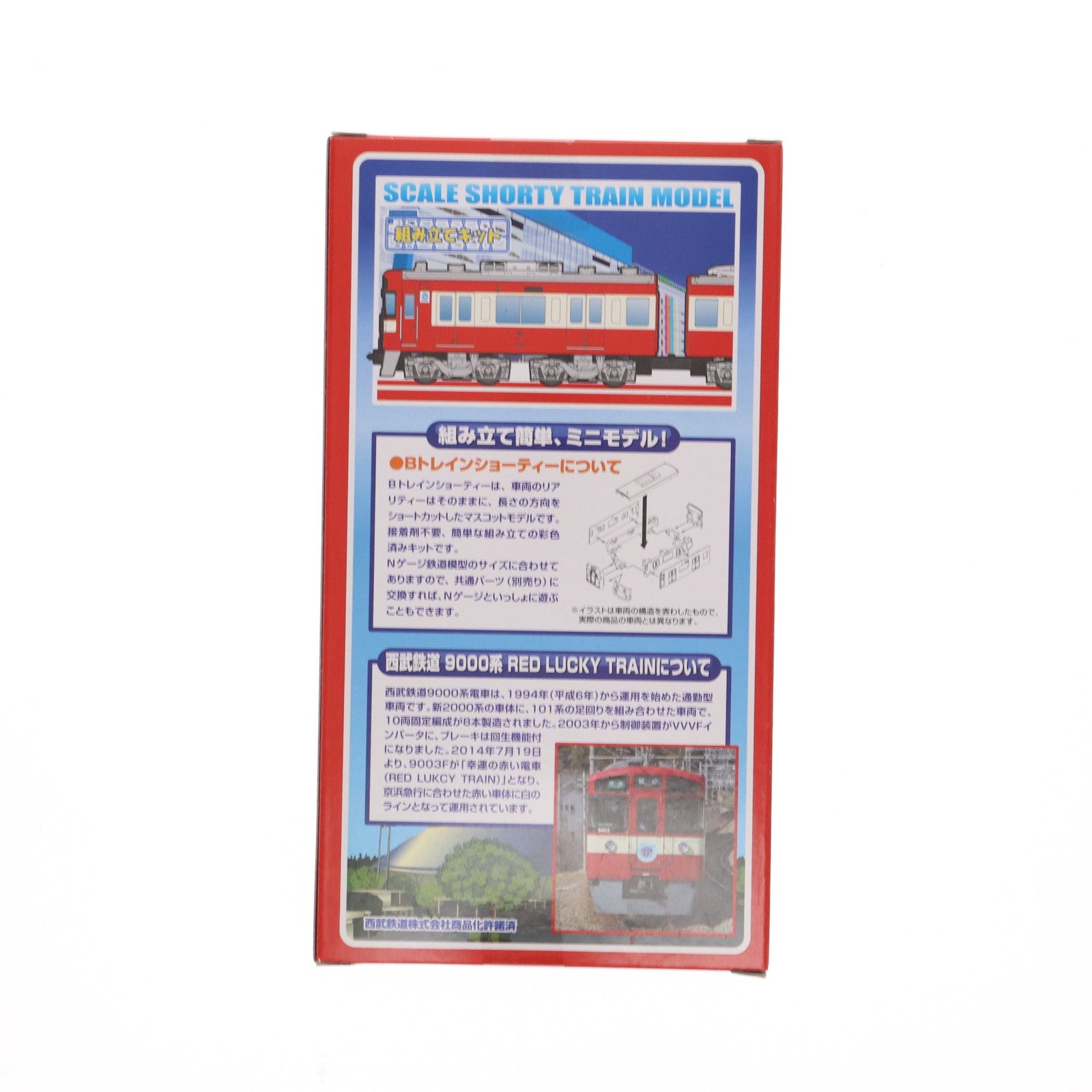【中古即納】[RWM] 西武限定 Bトレインショーティー 西武鉄道 9000系 RED LUCKY TRAIN(レッドラッキートレイン) 2両セット 組み立てキット Nゲージ 鉄道模型 バンダイ(20150825)