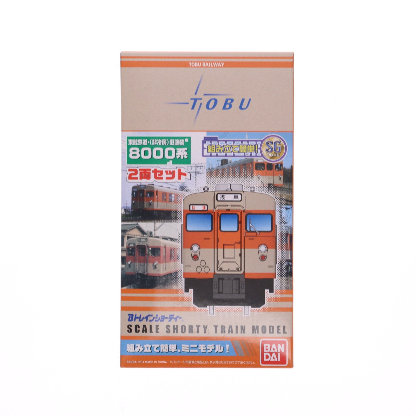 【中古即納】[RWM] Bトレインショーティー 東武鉄道 8000系 旧塗装(非冷房) 2両セット 組み立てキット Nゲージ 鉄道模型 バンダイ(20141120)