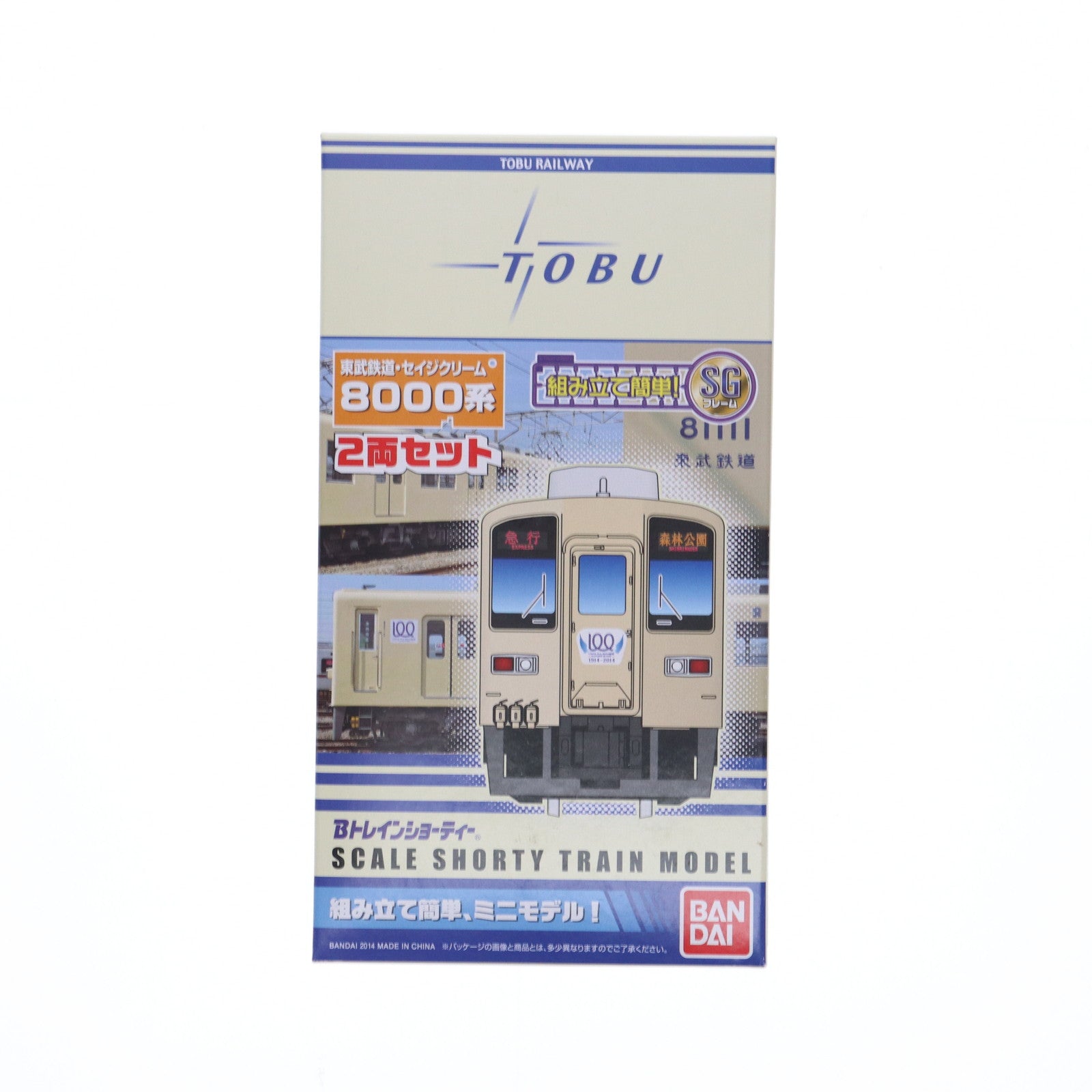 【中古即納】[RWM] Bトレインショーティー 東武鉄道 8000系 セイジクリーム 2両セット 組み立てキット Nゲージ 鉄道模型 バンダイ(20141120)