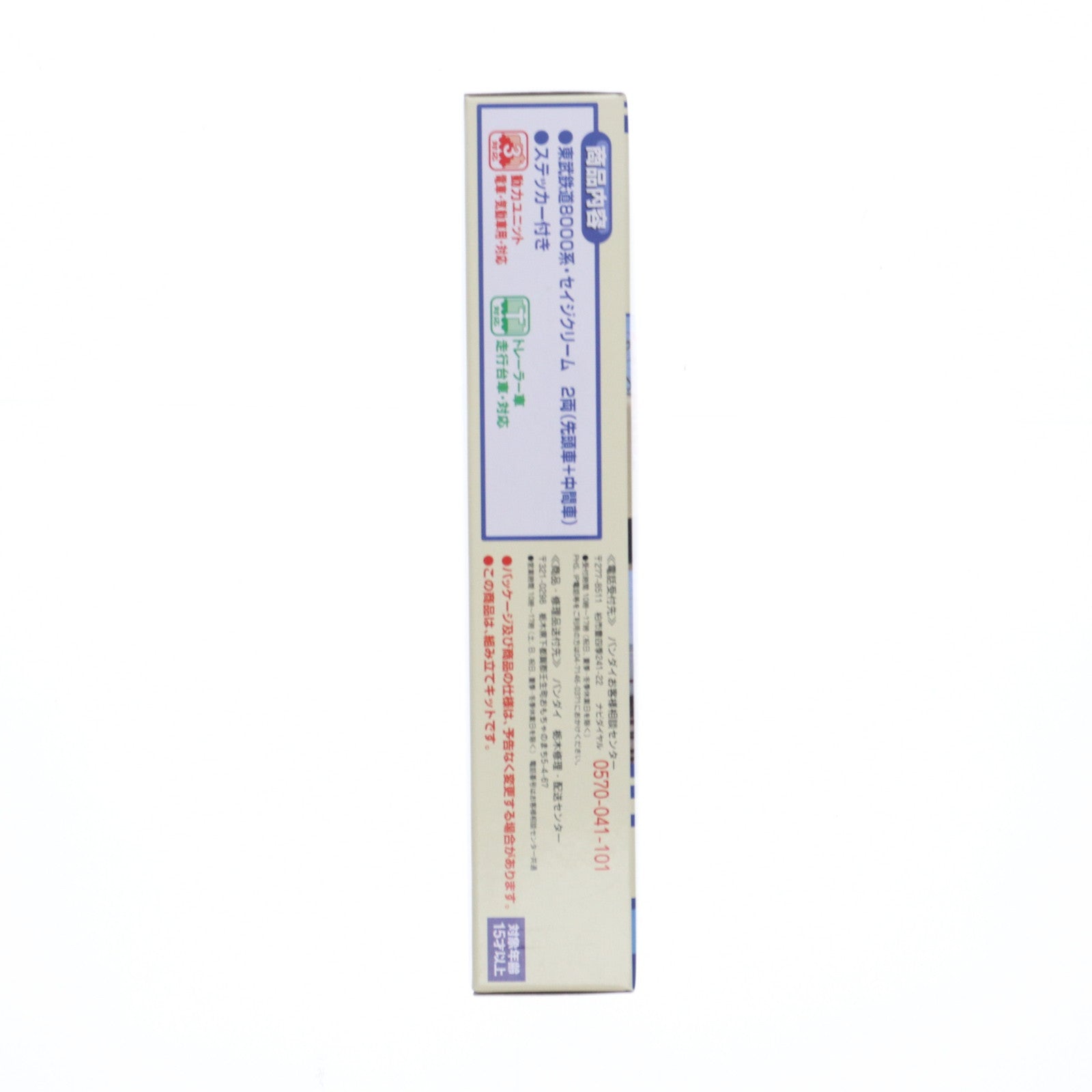 【中古即納】[RWM] Bトレインショーティー 東武鉄道 8000系 セイジクリーム 2両セット 組み立てキット Nゲージ 鉄道模型 バンダイ(20141120)
