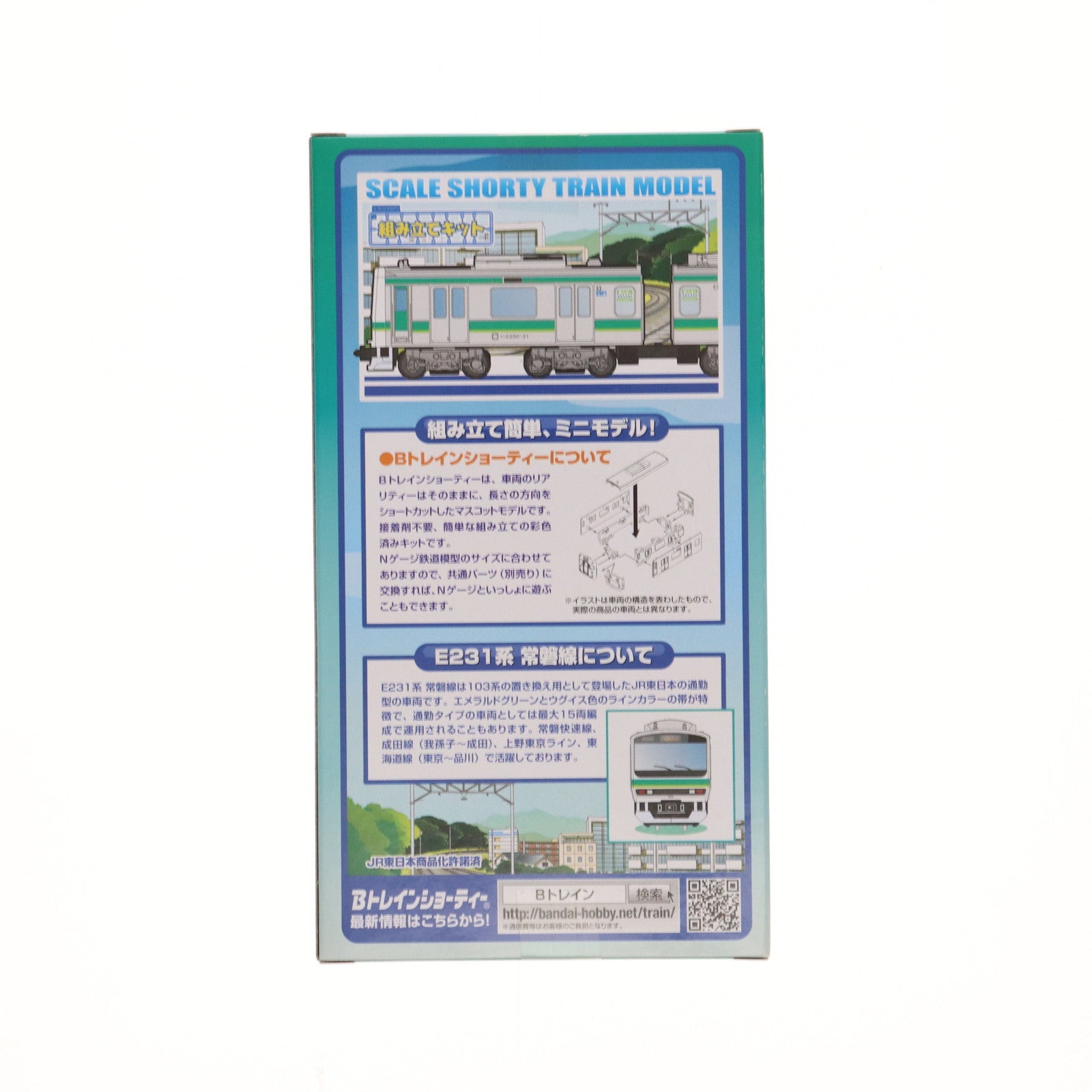 【中古即納】[RWM] Bトレインショーティー E231系 常磐線 2両セット 組み立てキット Nゲージ 鉄道模型 バンダイ(20160513)