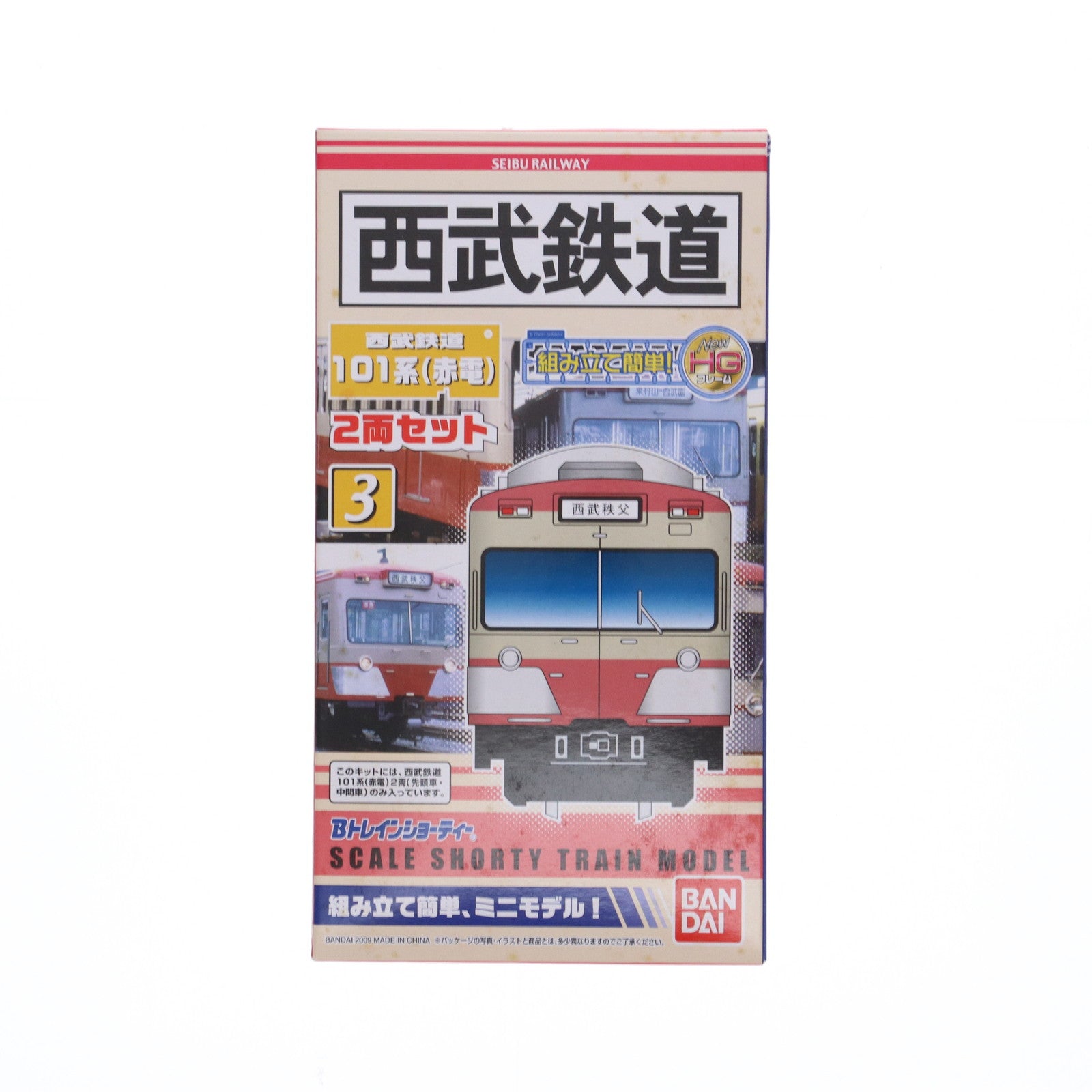 【中古即納】[RWM] Bトレインショーティー 西武鉄道 101系(赤電) 2両セット 組み立てキット Nゲージ 鉄道模型 バンダイ(20090925)
