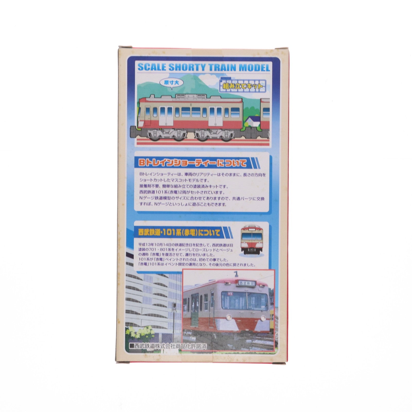 【中古即納】[RWM] Bトレインショーティー 西武鉄道 101系(赤電) 2両セット 組み立てキット Nゲージ 鉄道模型 バンダイ(20090925)