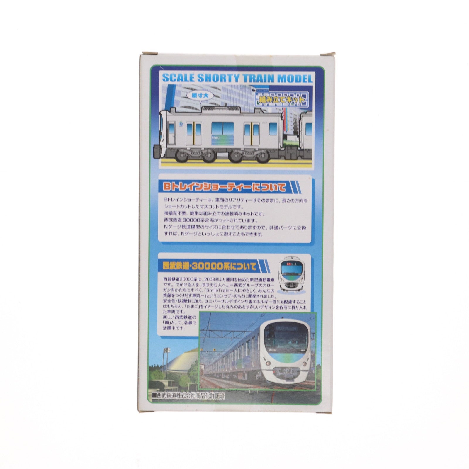 【中古即納】[RWM] Bトレインショーティー 西武鉄道 30000系 2両セット 組み立てキット Nゲージ 鉄道模型 バンダイ(20090630)