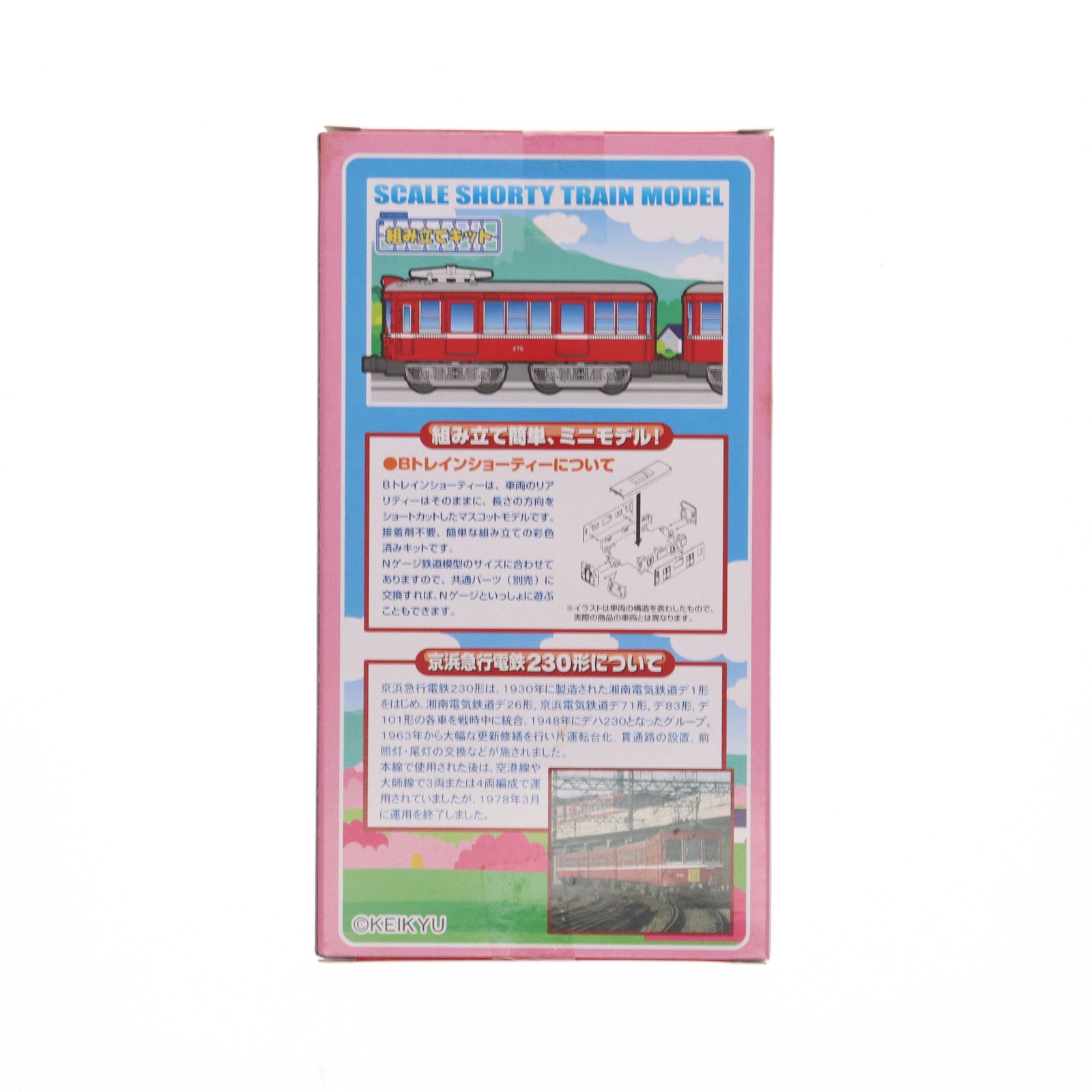 【中古即納】[RWM] 京急限定 Bトレインショーティー 京浜急行電鉄 230形 2両セット 組み立てキット Nゲージ 鉄道模型 バンダイ(20140526)