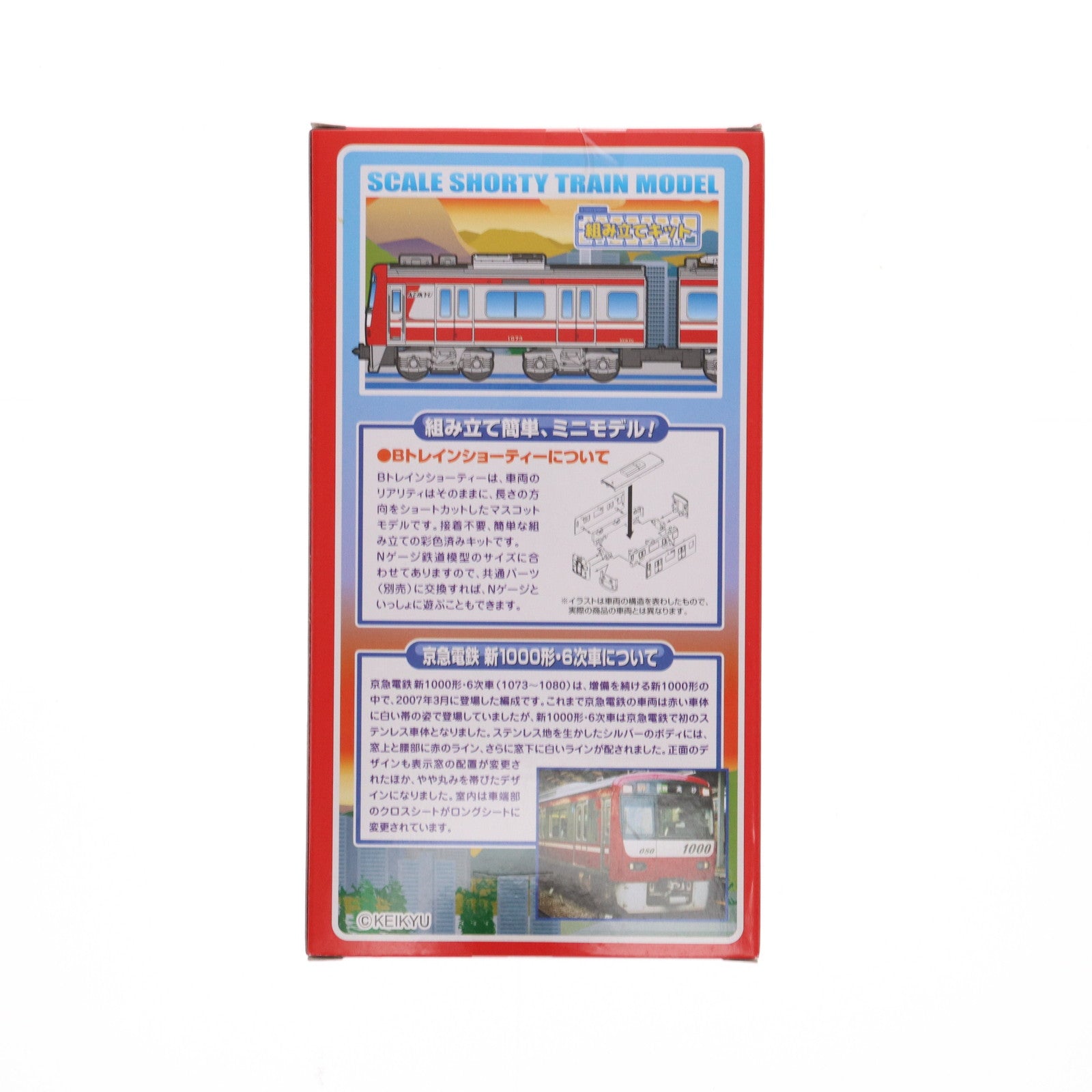 【中古即納】[RWM] Bトレインショーティー 京急電鉄 新1000形 6次車 2両セット 組み立てキット Nゲージ 鉄道模型 バンダイ(20150305)