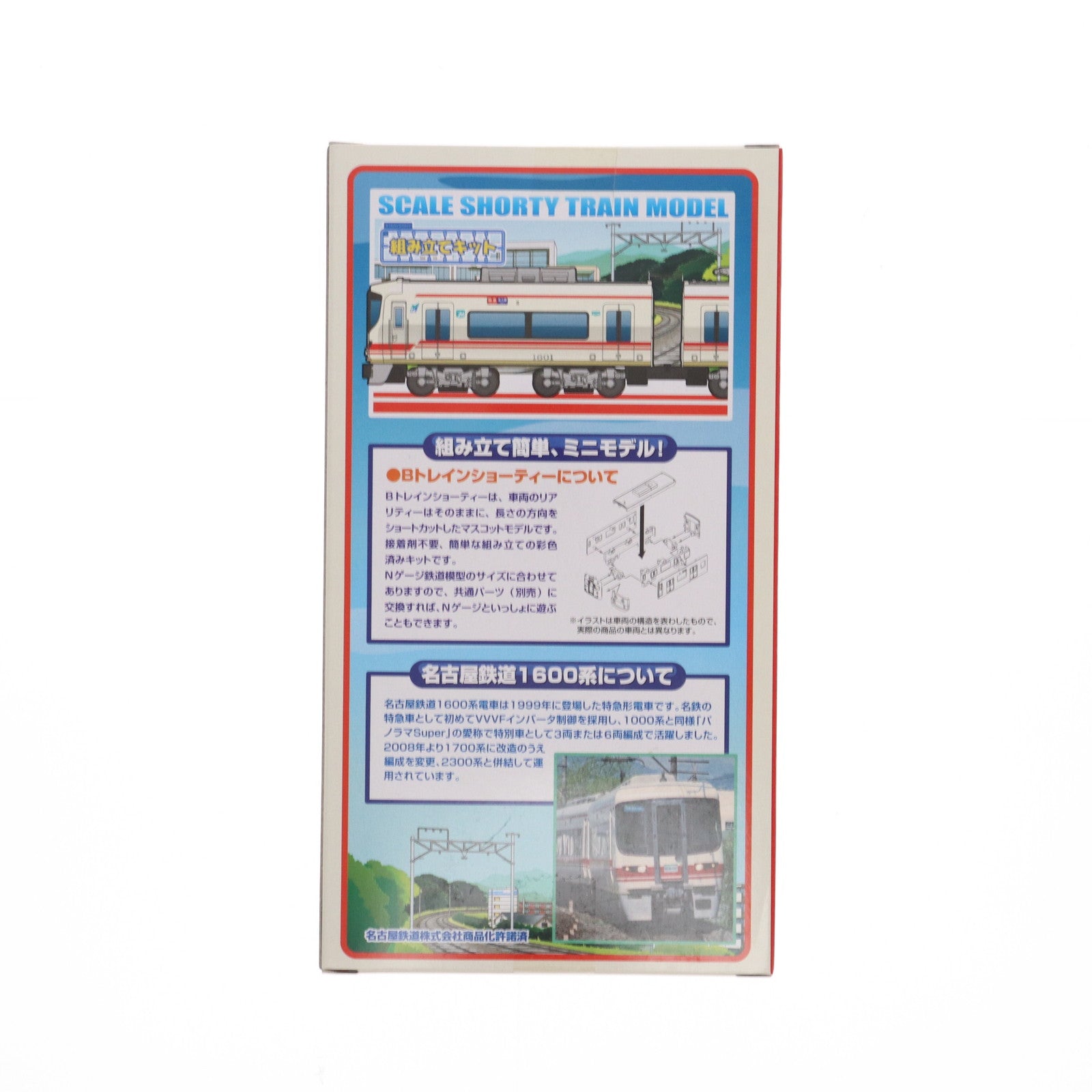 【中古即納】[RWM] 名鉄限定 Bトレインショーティー 名古屋鉄道 1600系 2両セット 組み立てキット Nゲージ 鉄道模型 バンダイ(20141011)