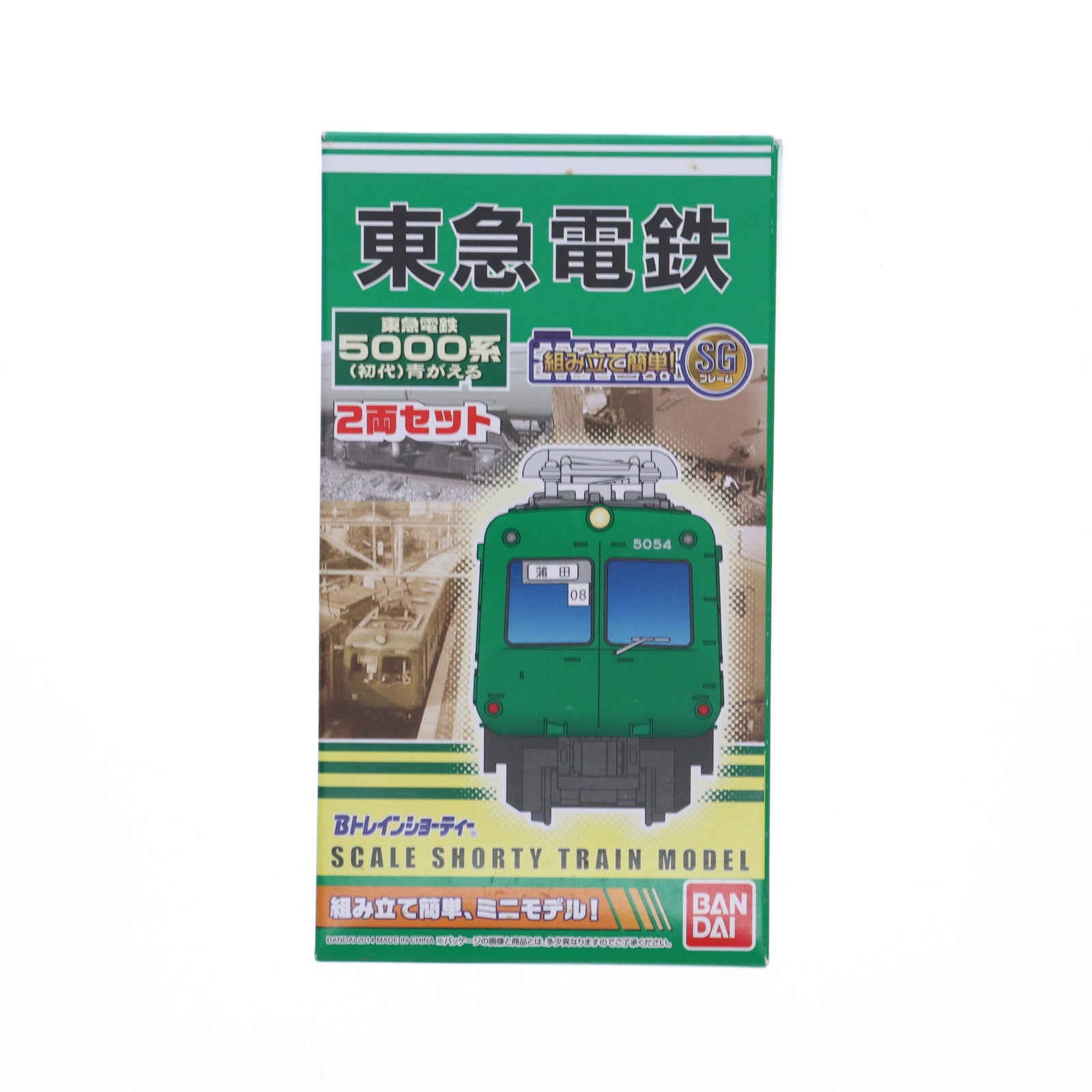 【中古即納】[RWM] Bトレインショーティー 東急電鉄 5000系(初代) 青がえる 2両セット 組み立てキット Nゲージ 鉄道模型 バンダイ(20140619)