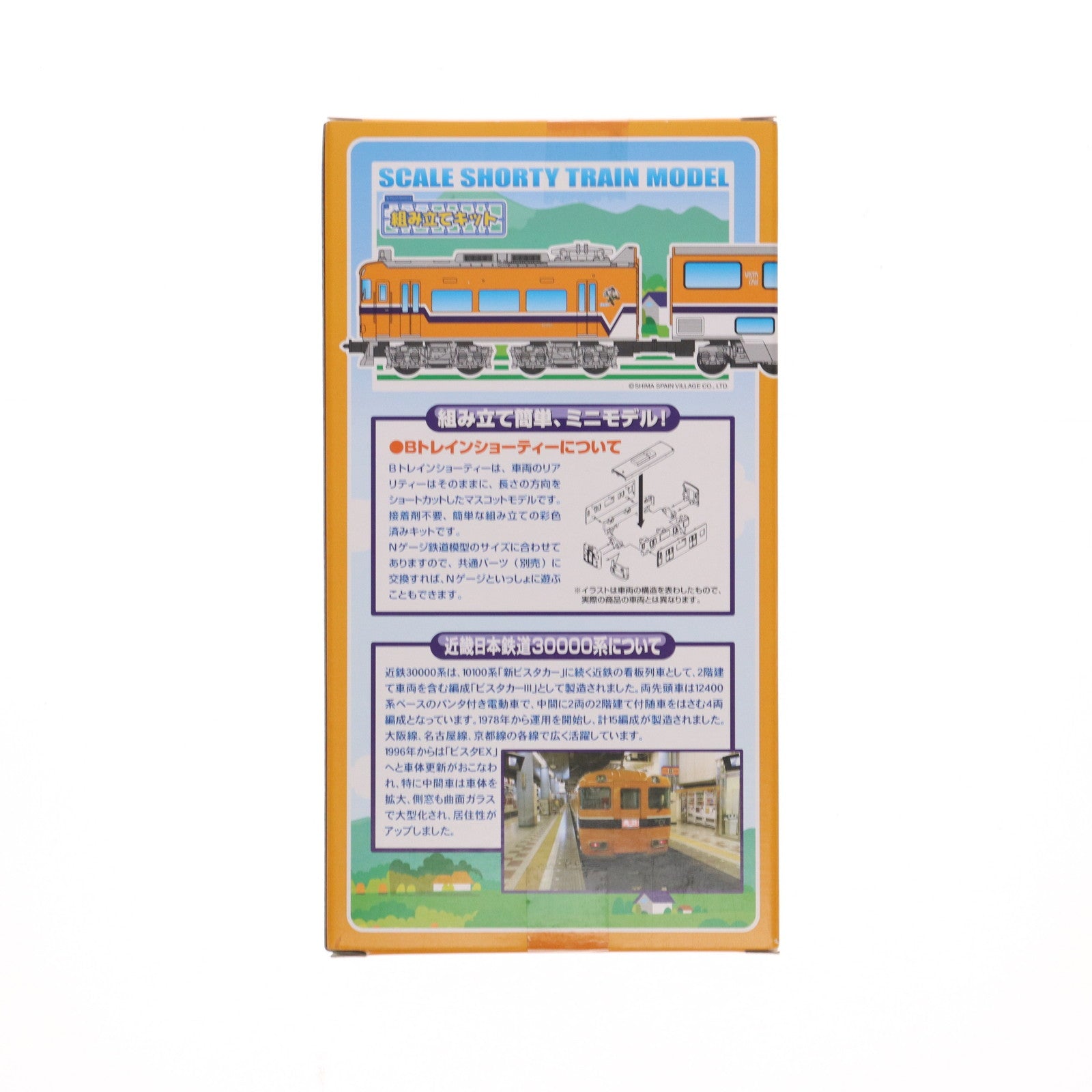 【中古即納】[RWM] 近鉄限定 Bトレインショーティー 近畿日本鉄道 30000系 ビスタEX 2両セット 組み立てキット Nゲージ 鉄道模型 バンダイ(20131102)