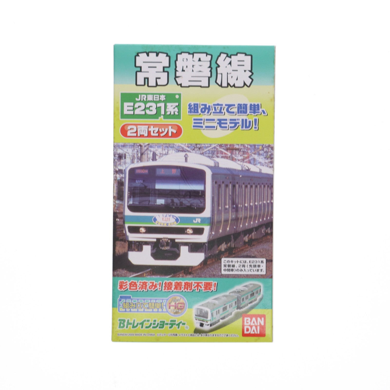 【中古即納】[RWM] Bトレインショーティー JJR東日本 E231 常盤線 2両セット 組み立てキット Nゲージ 鉄道模型 バンダイ(19991231)